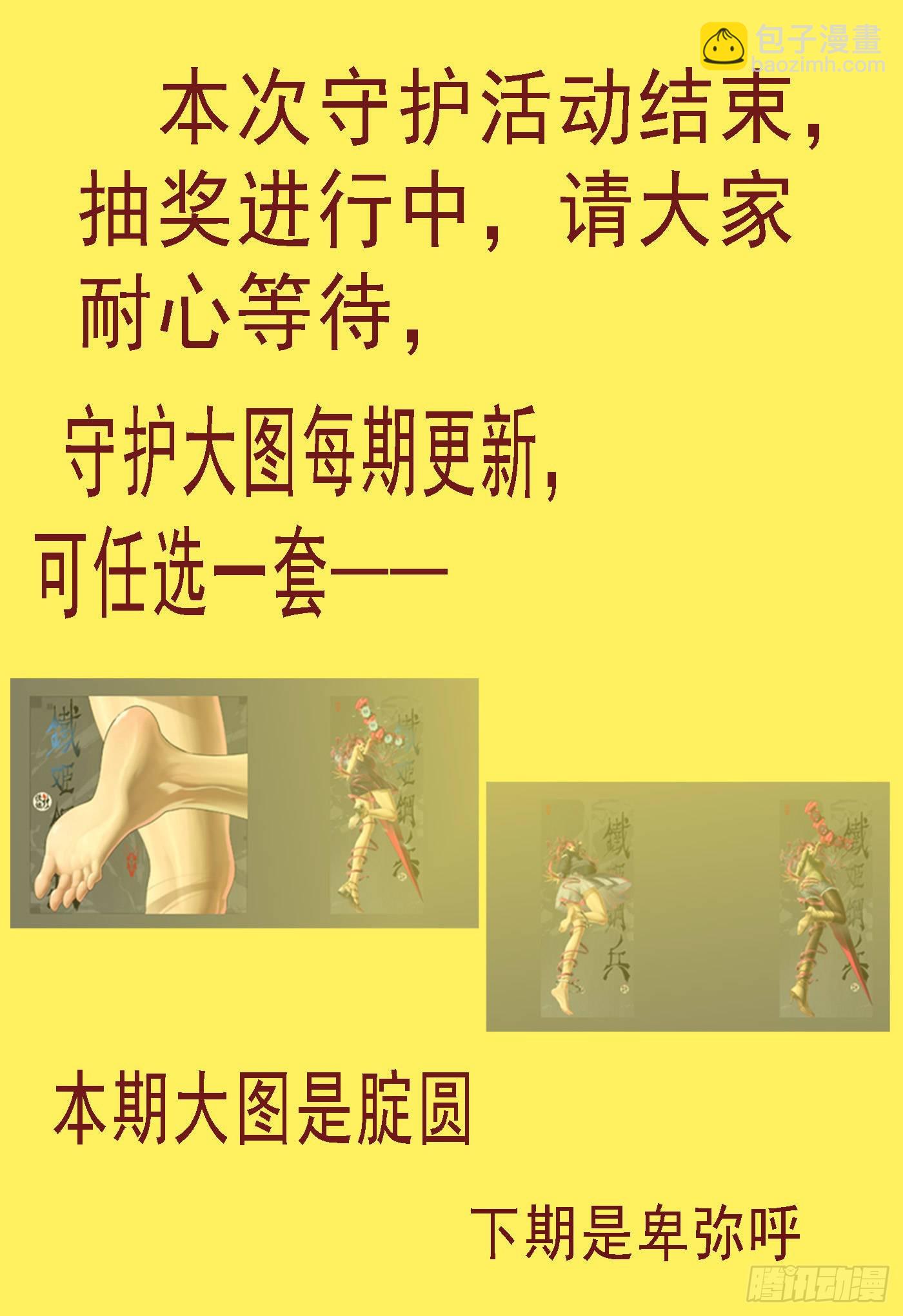 双尸仙11