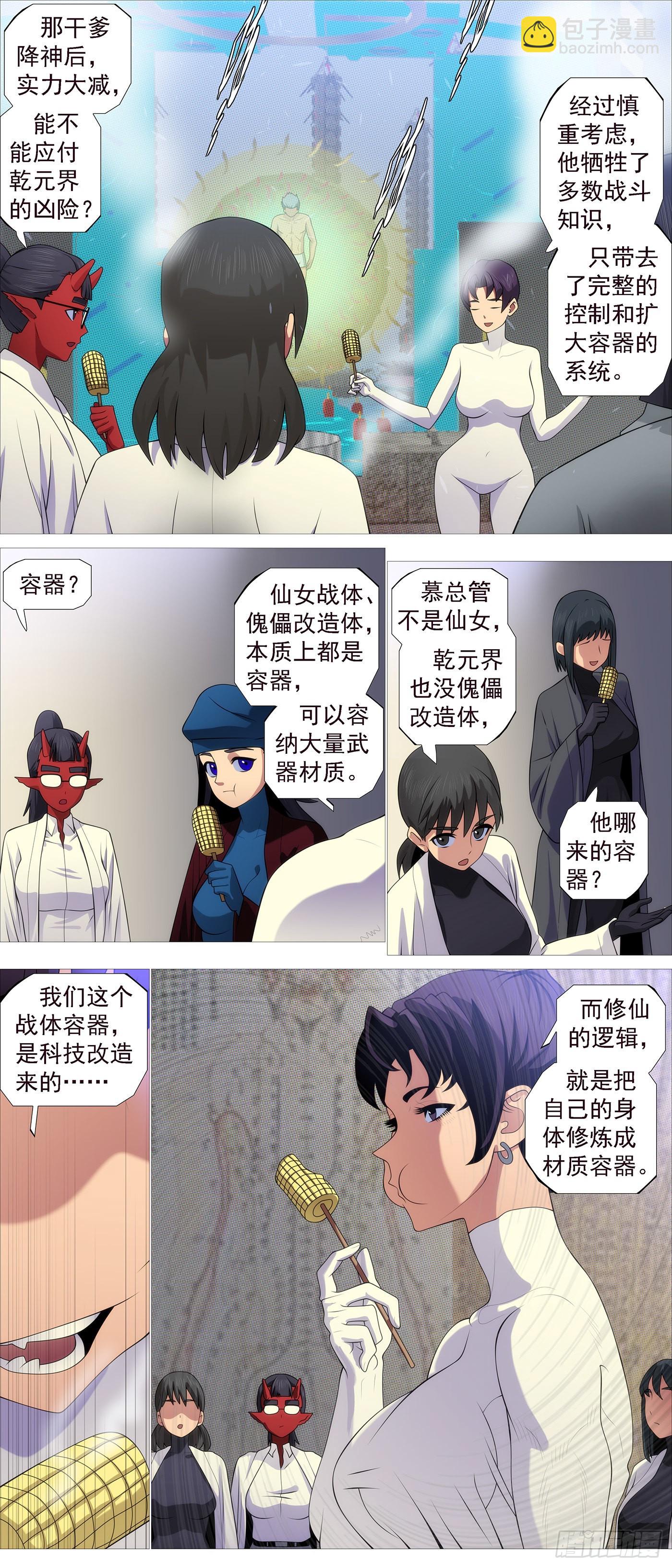 双尸仙2