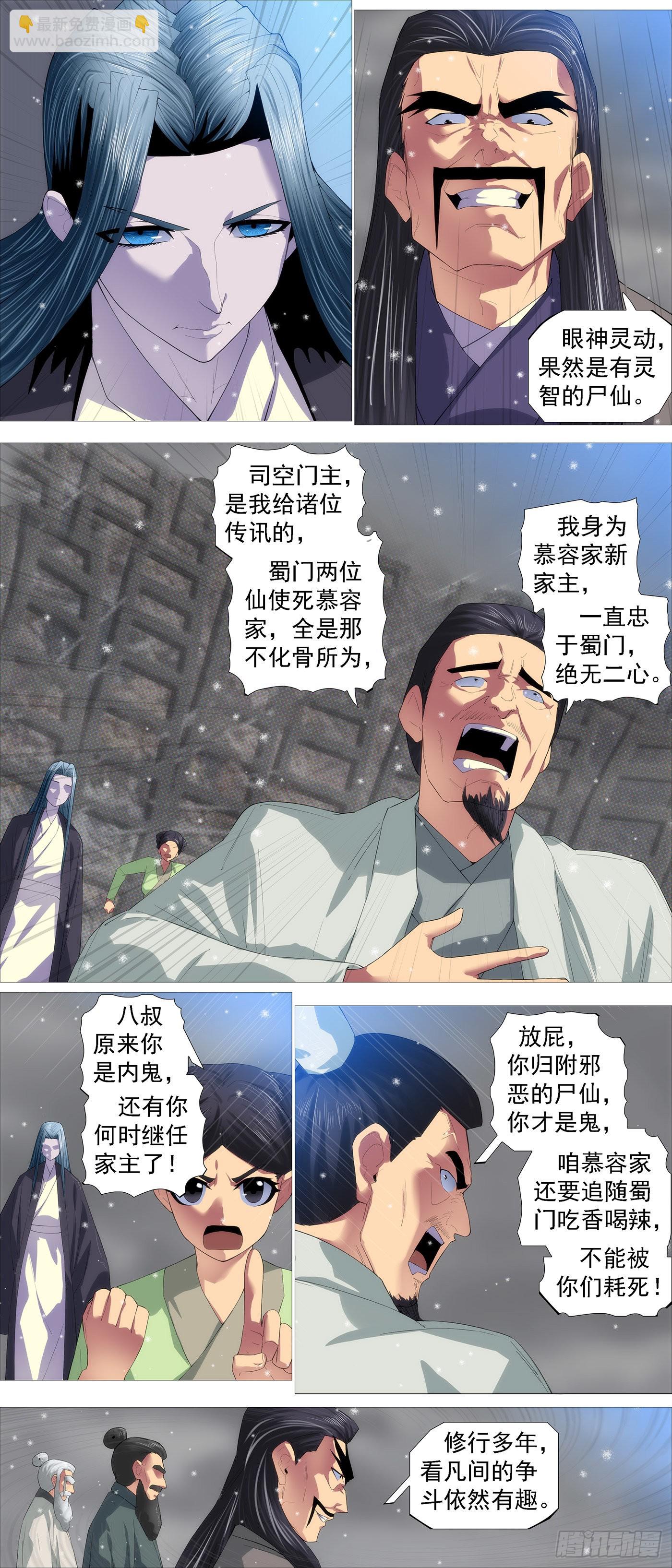 双尸仙4