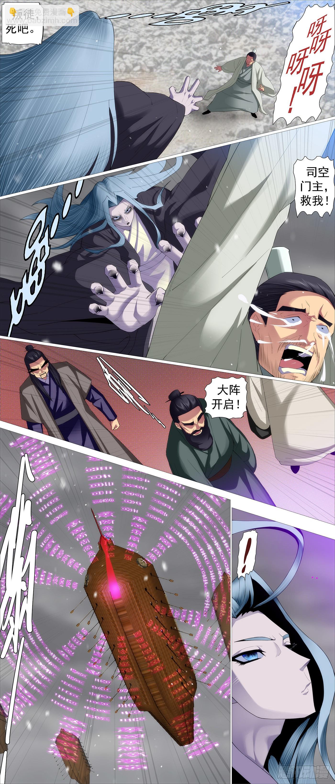 双尸仙5