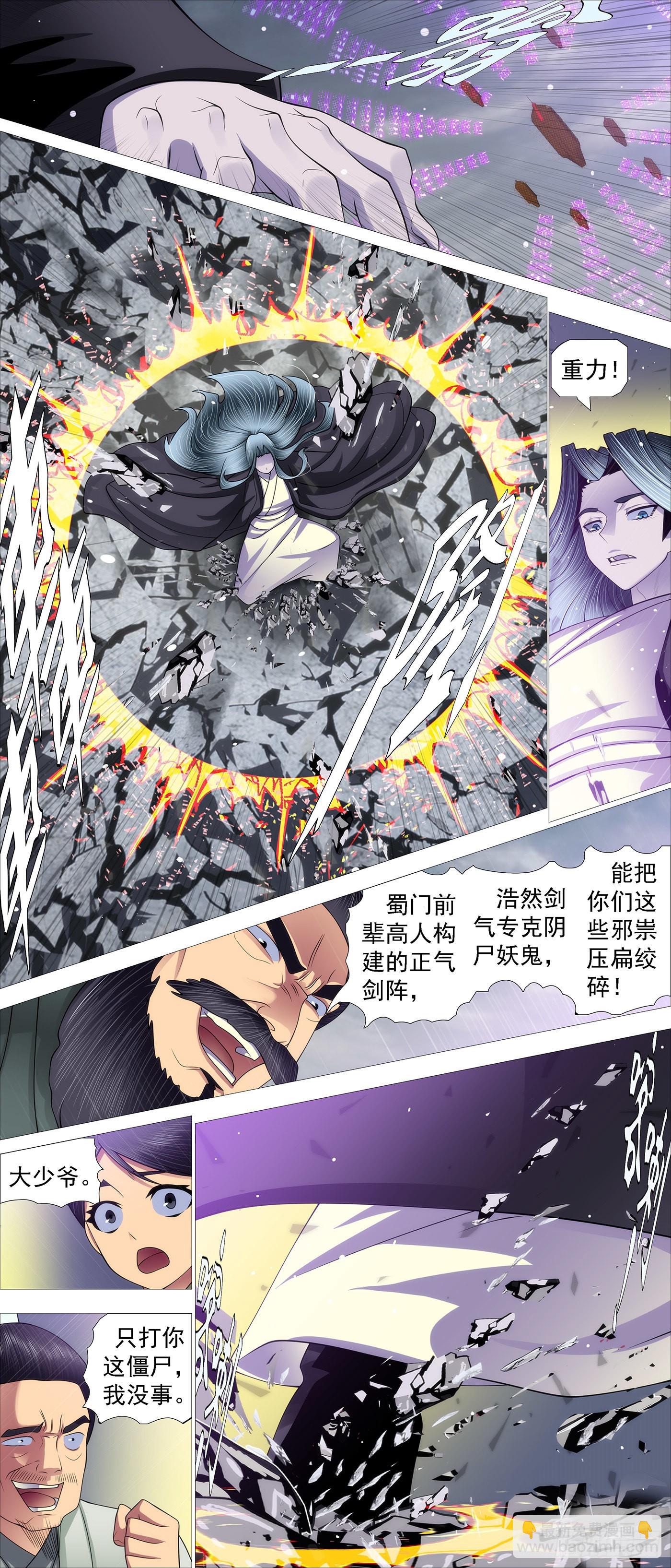 双尸仙6