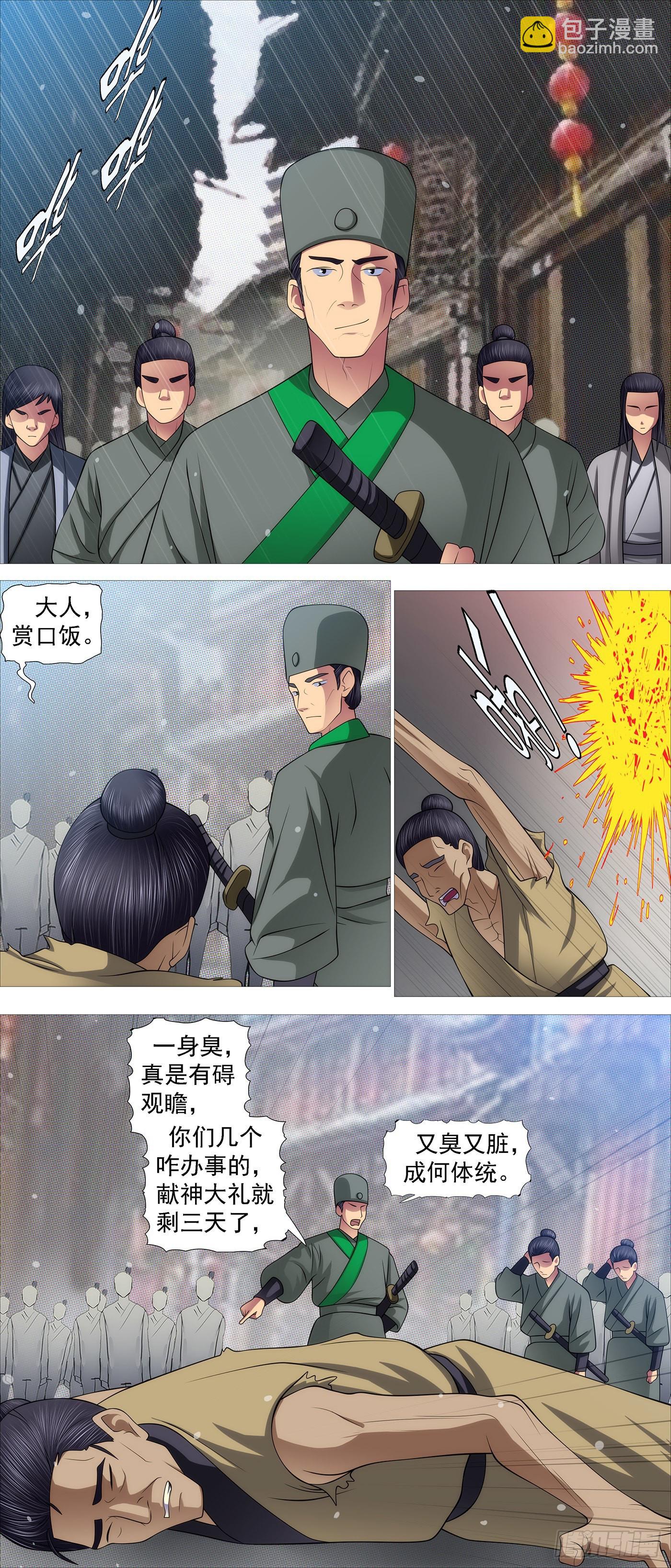 匹夫无责1