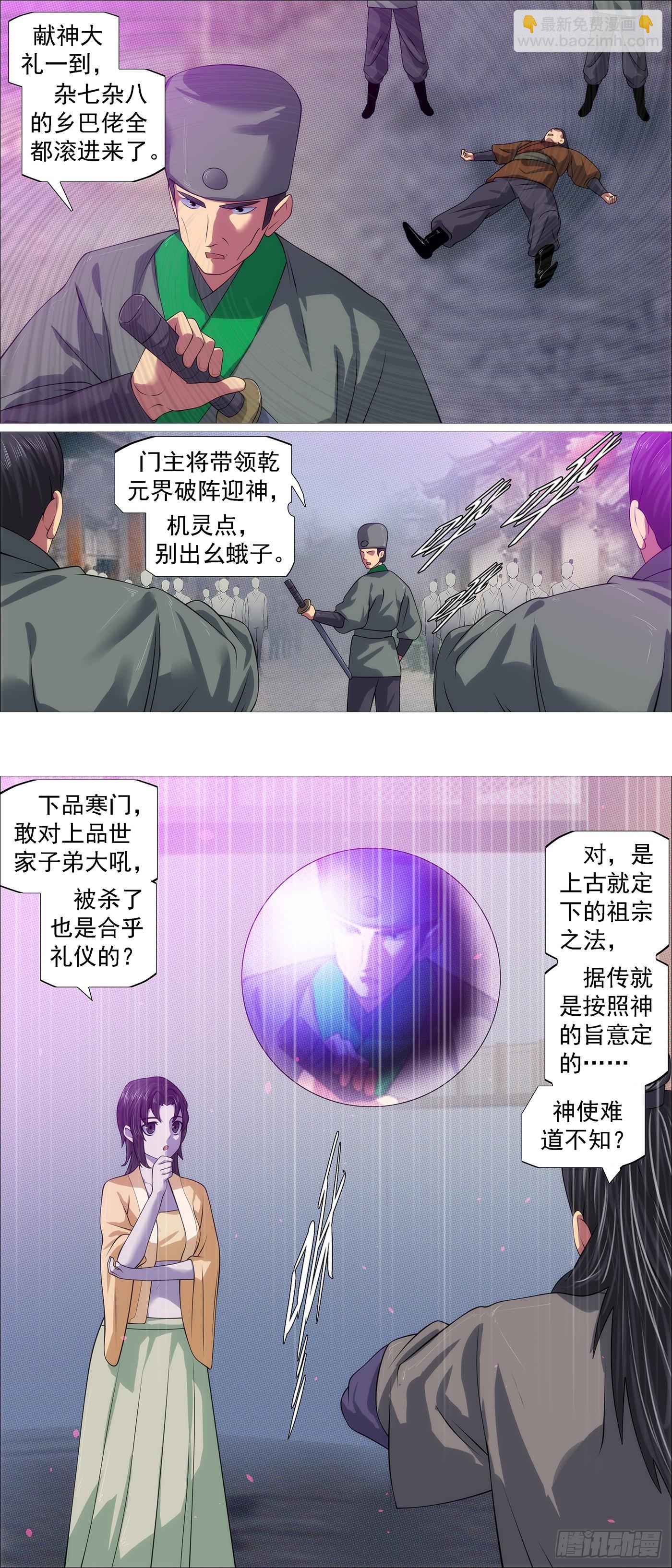 匹夫无责3