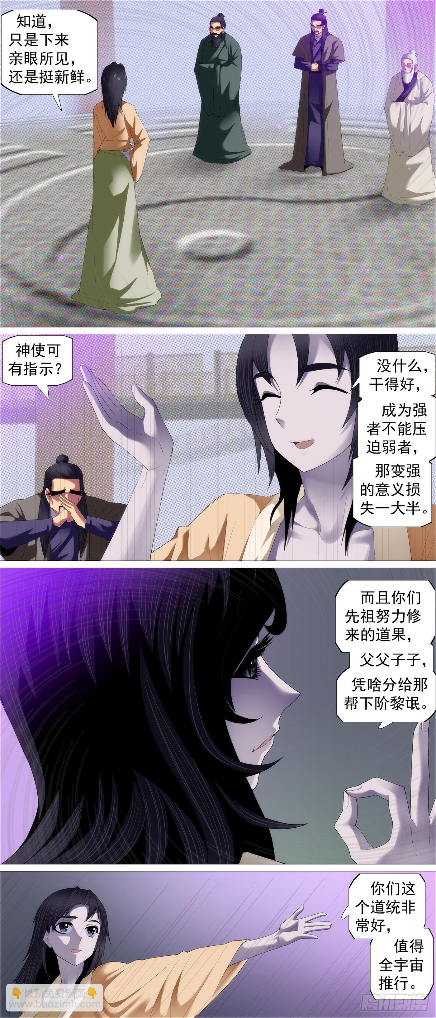 匹夫无责4