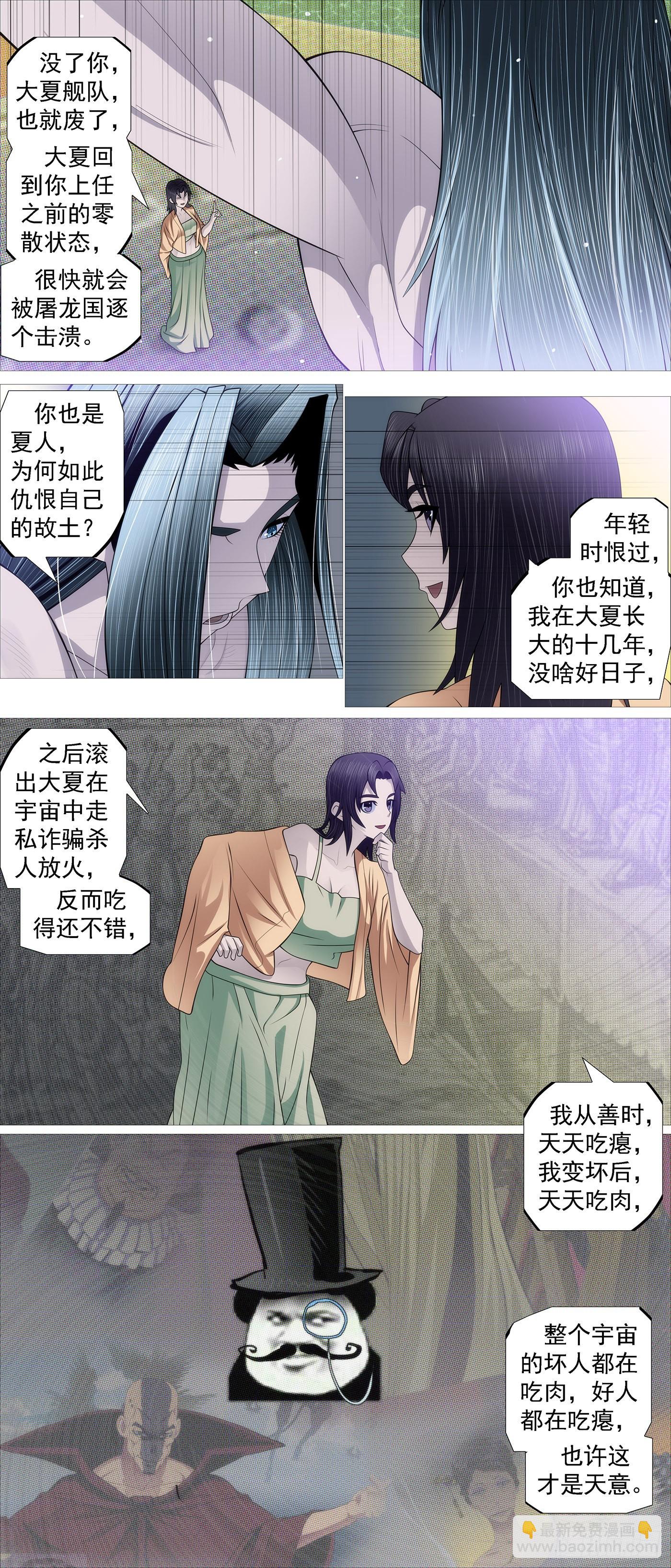 匹夫无责6