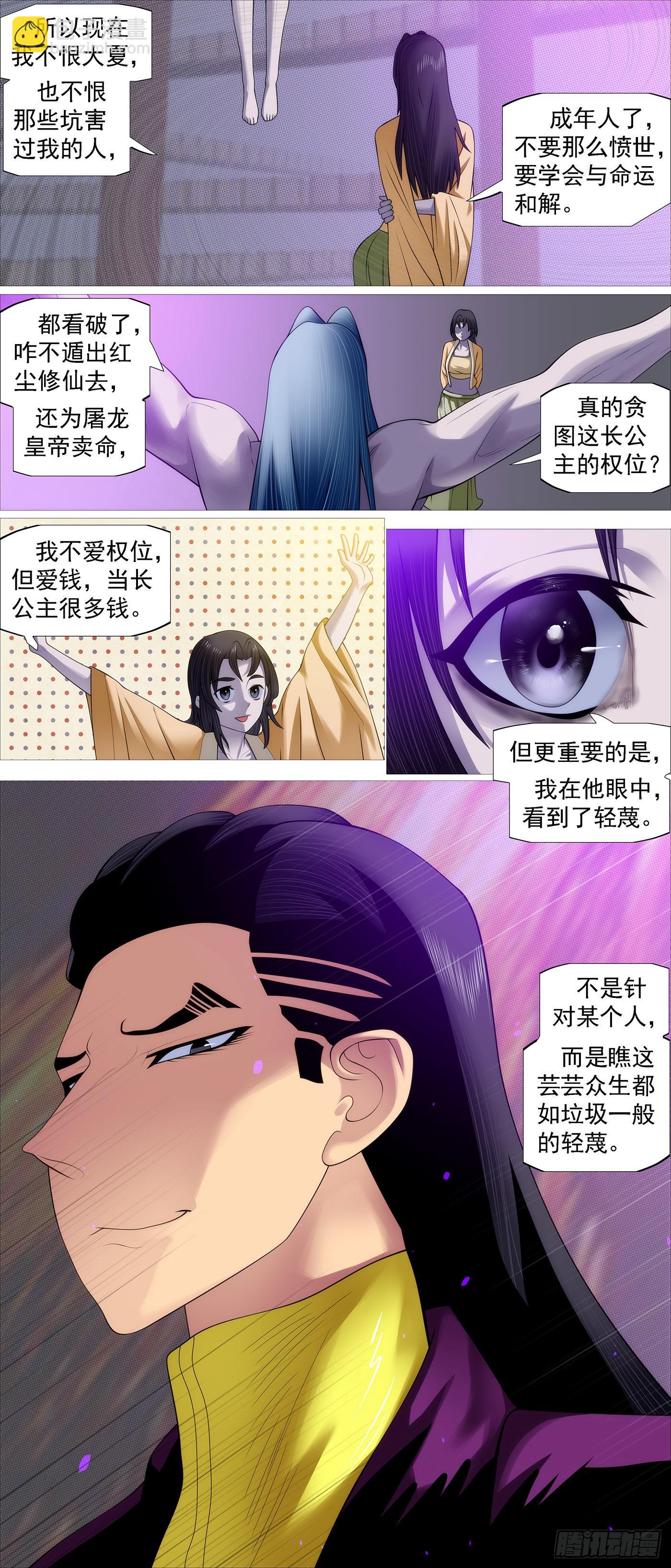 匹夫无责8