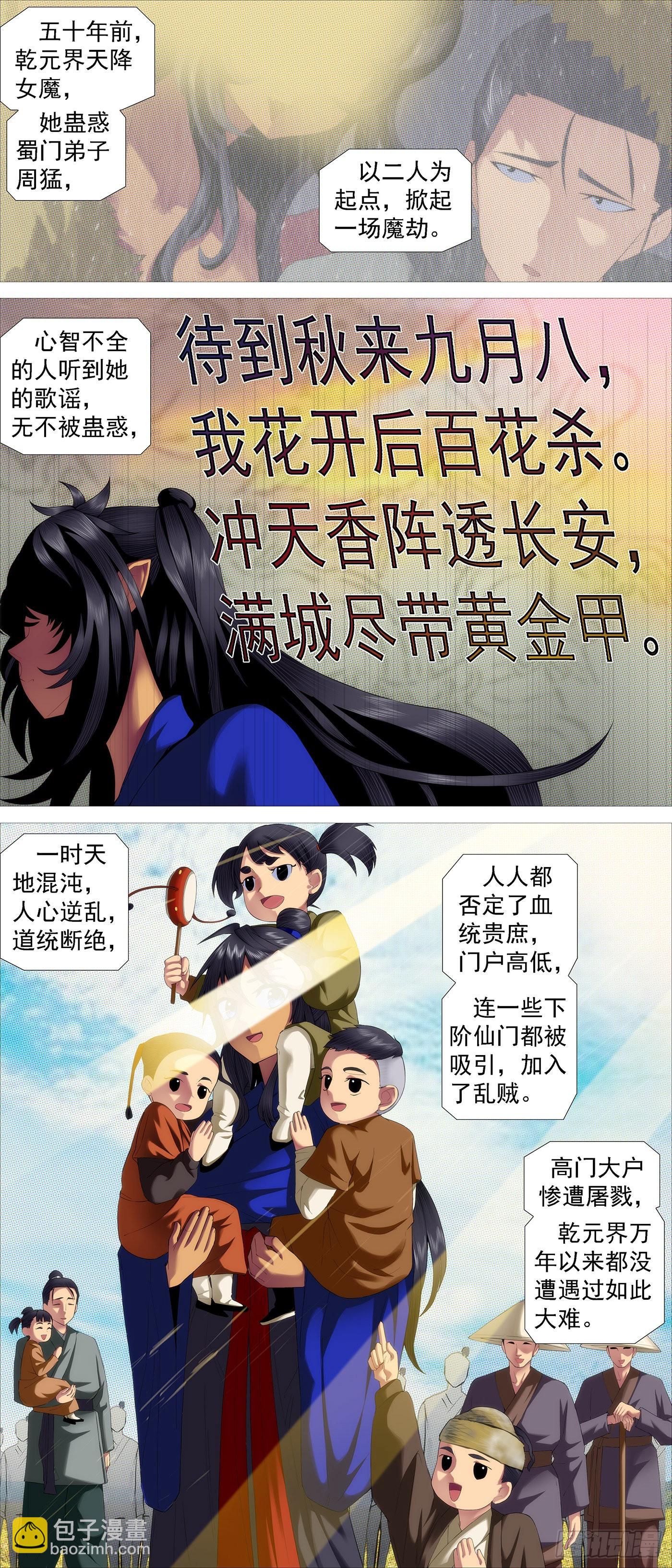 女魔1