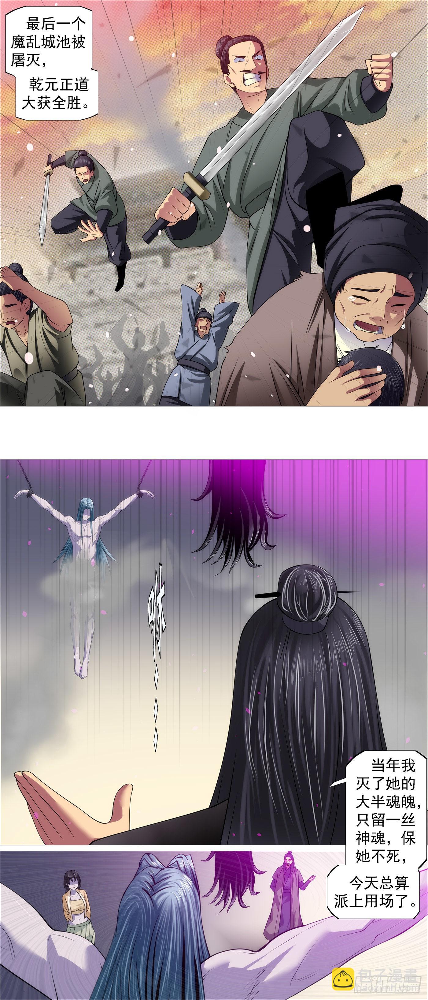 女魔10
