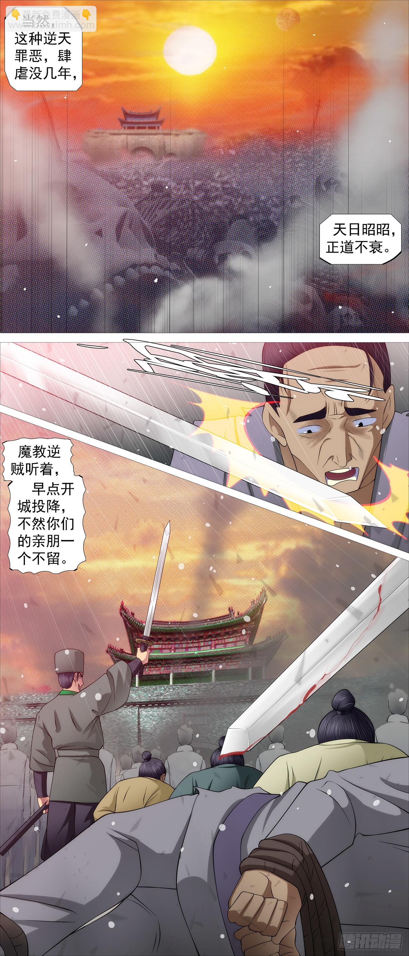 女魔2
