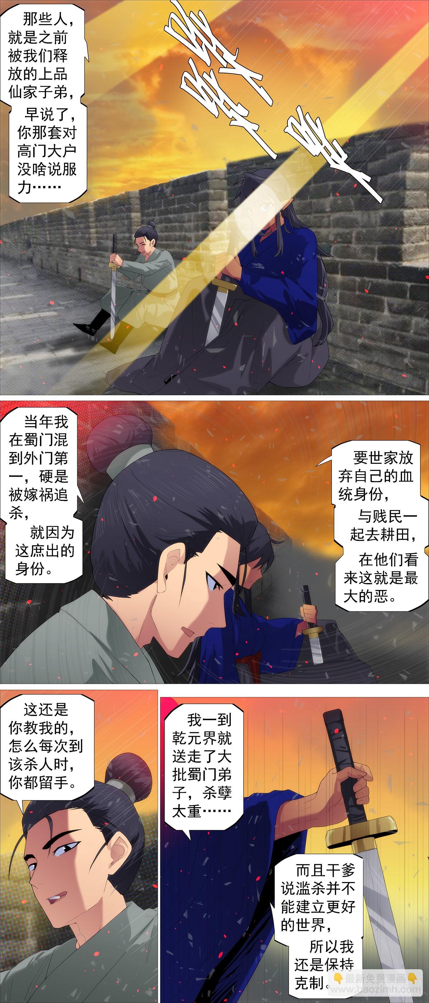 女魔3