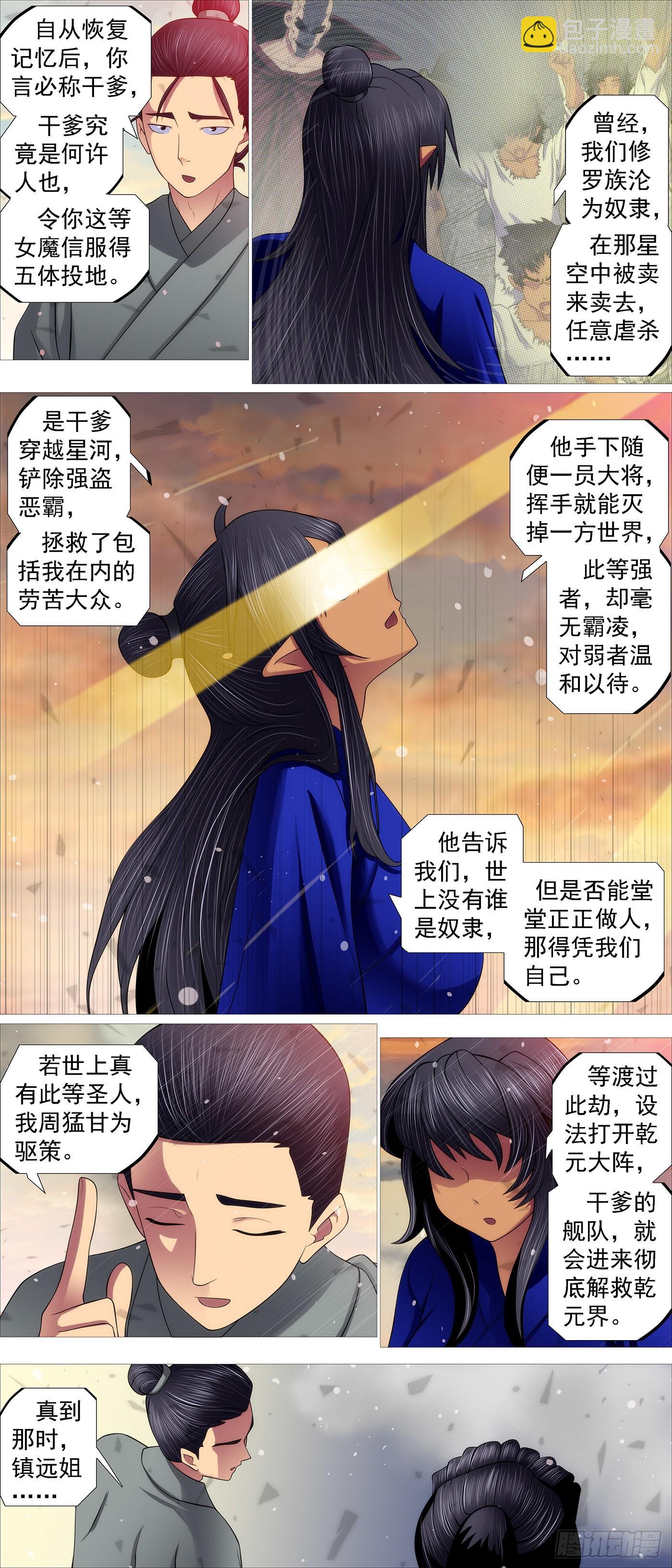 女魔5
