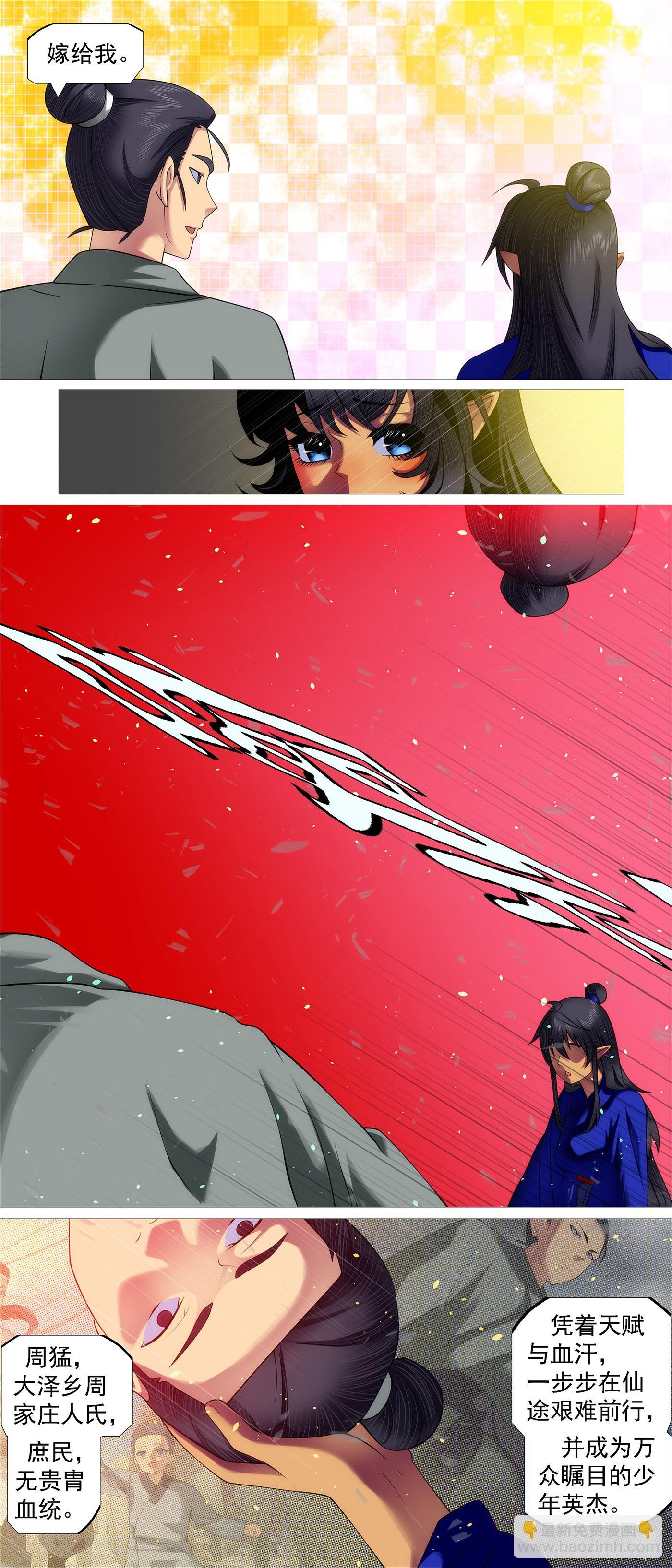 女魔6