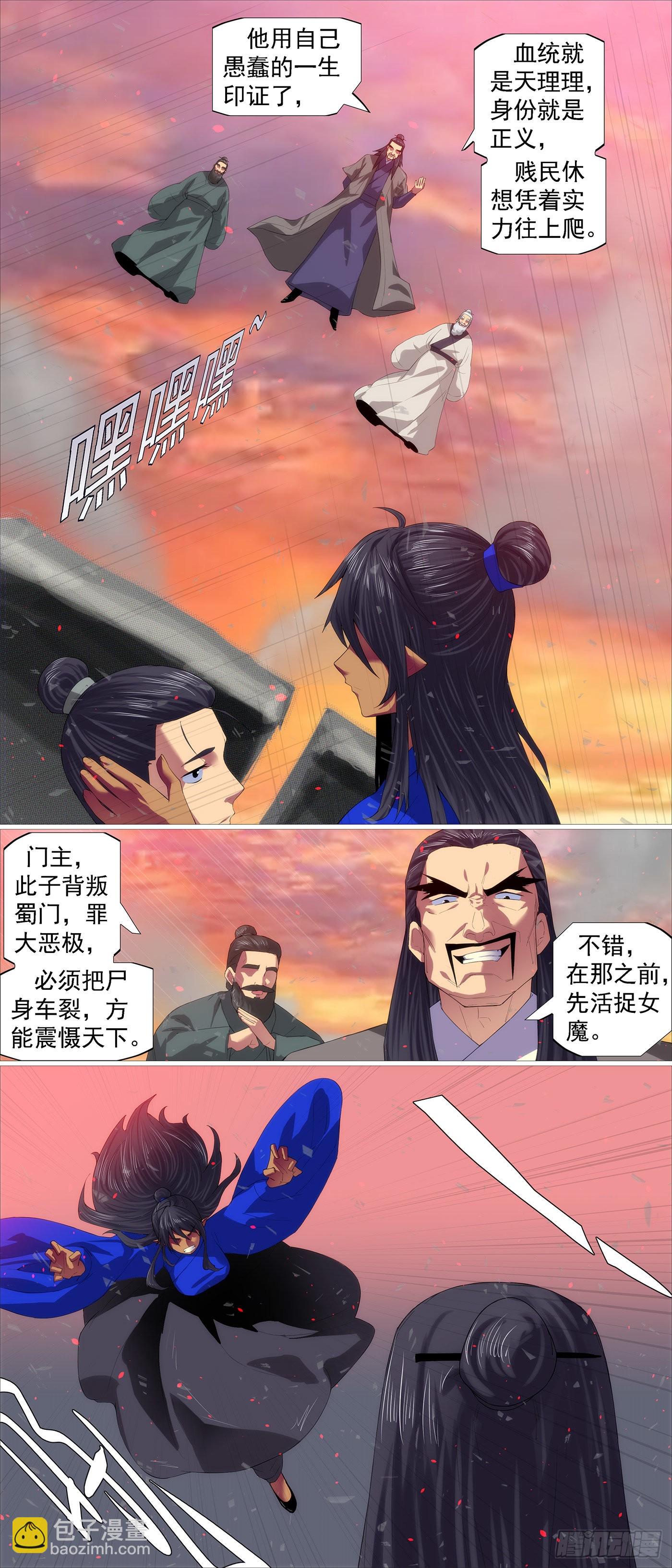 女魔7