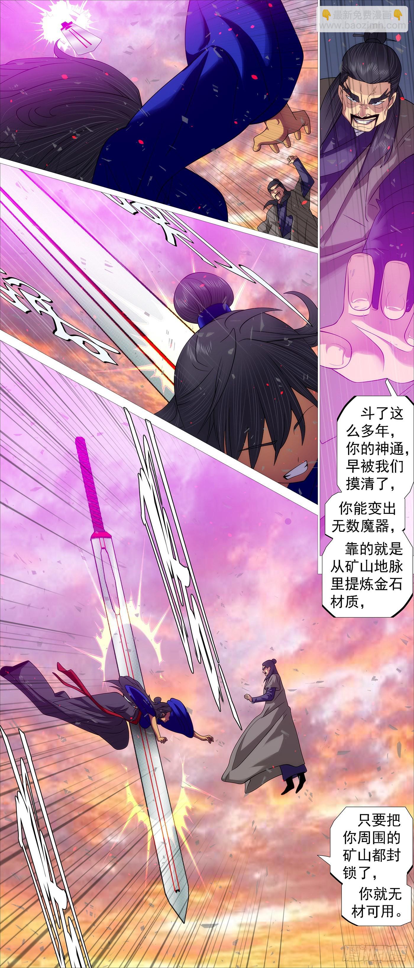 女魔8