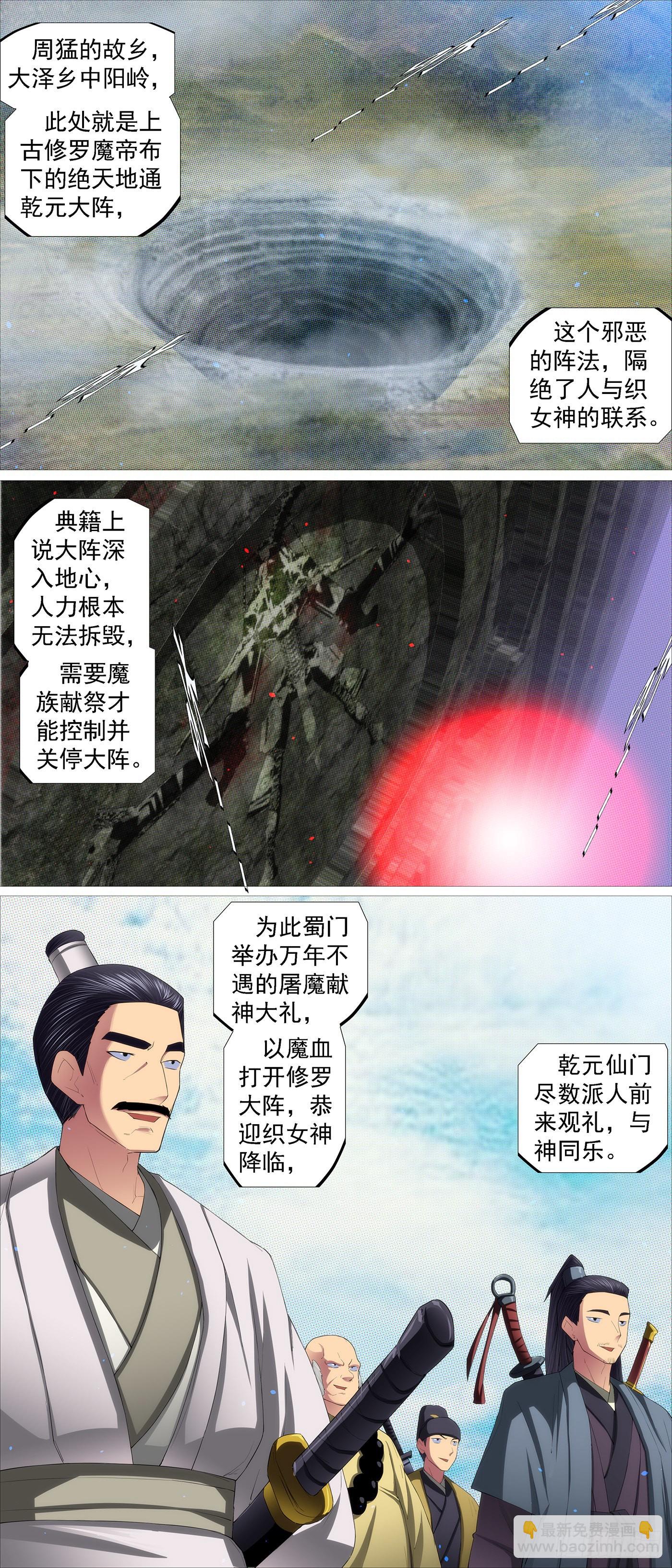 你不是神1
