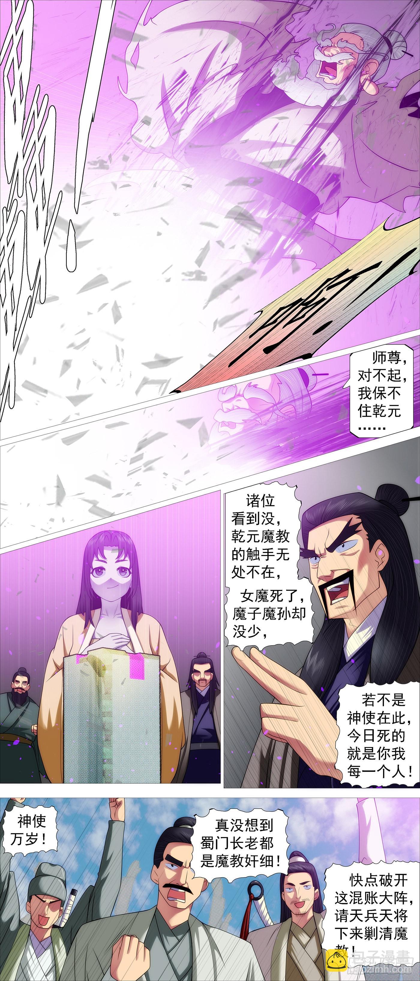你不是神11