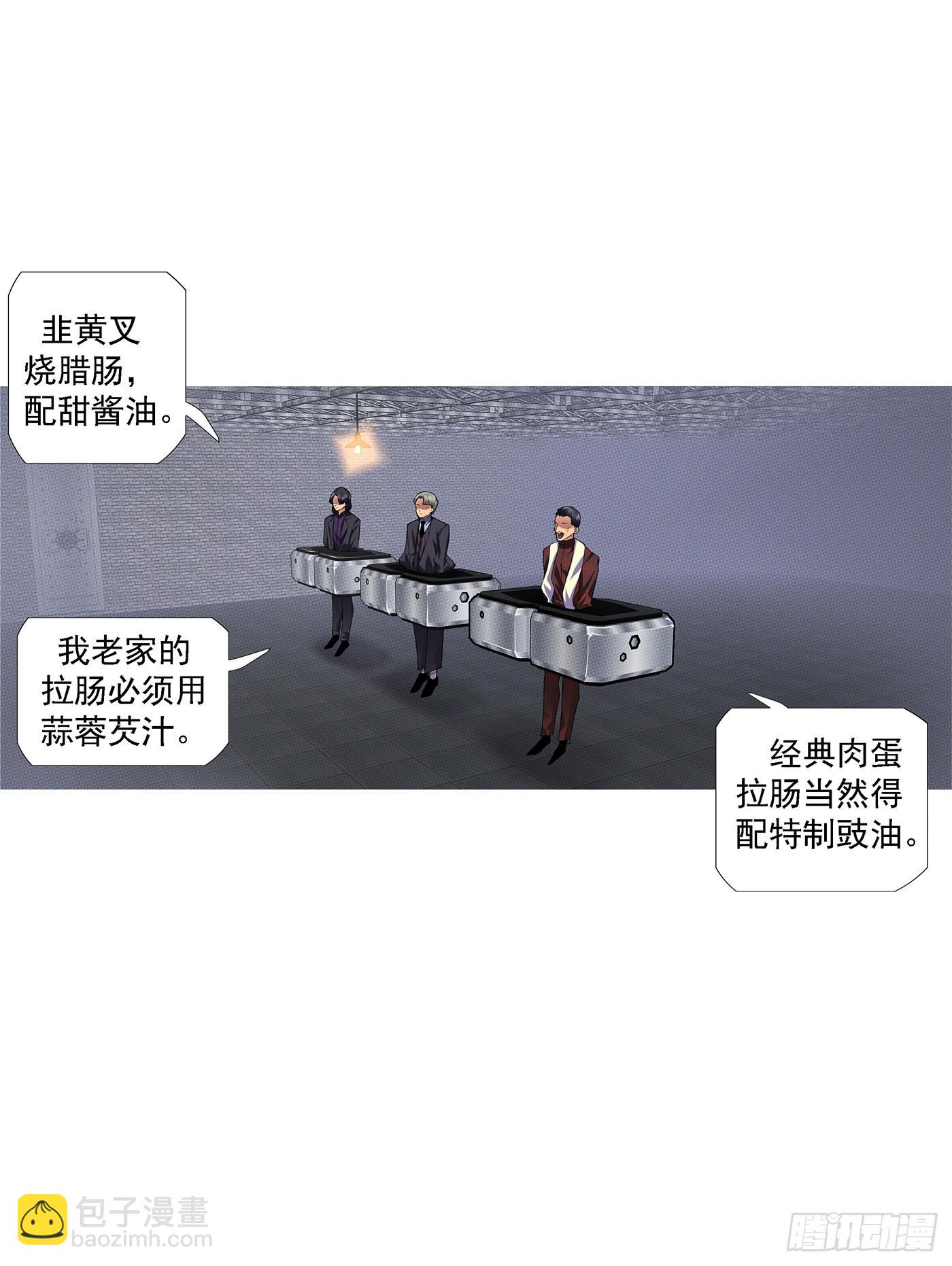 你不是神12