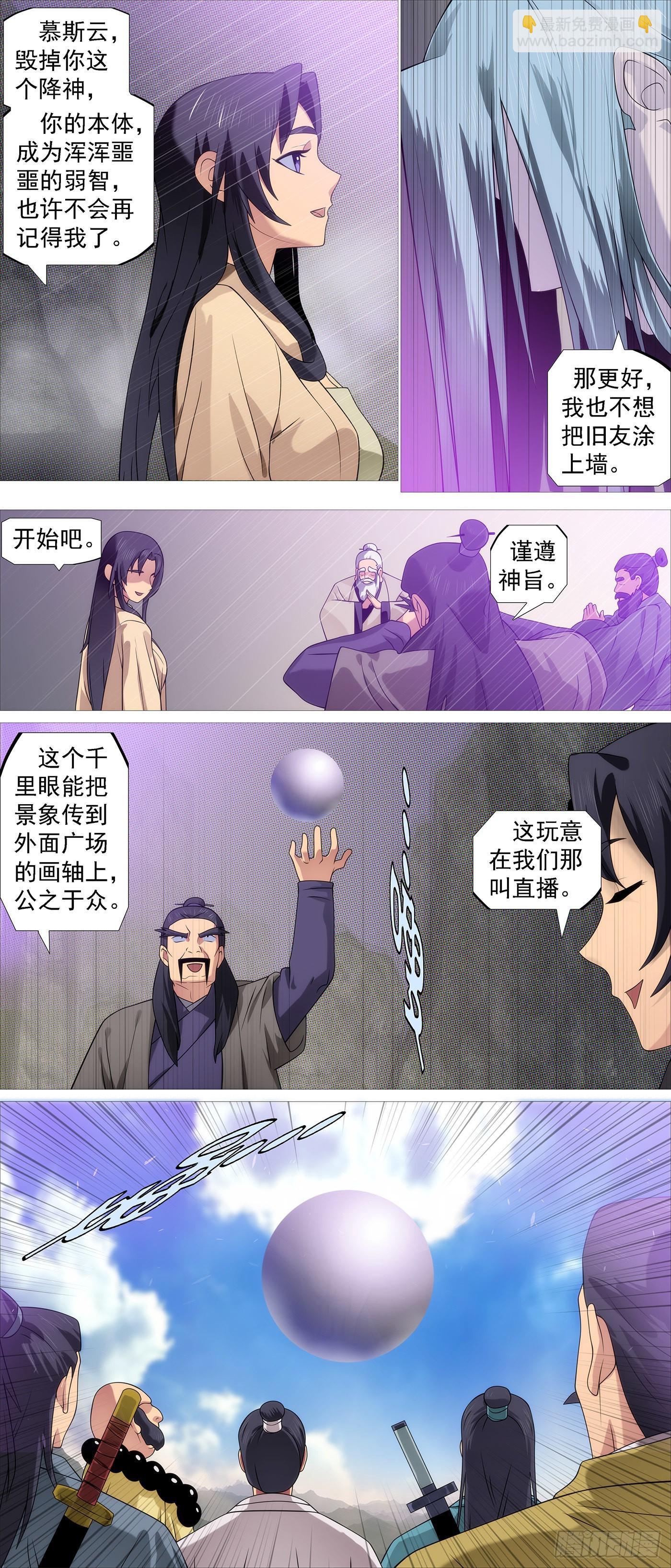 你不是神3