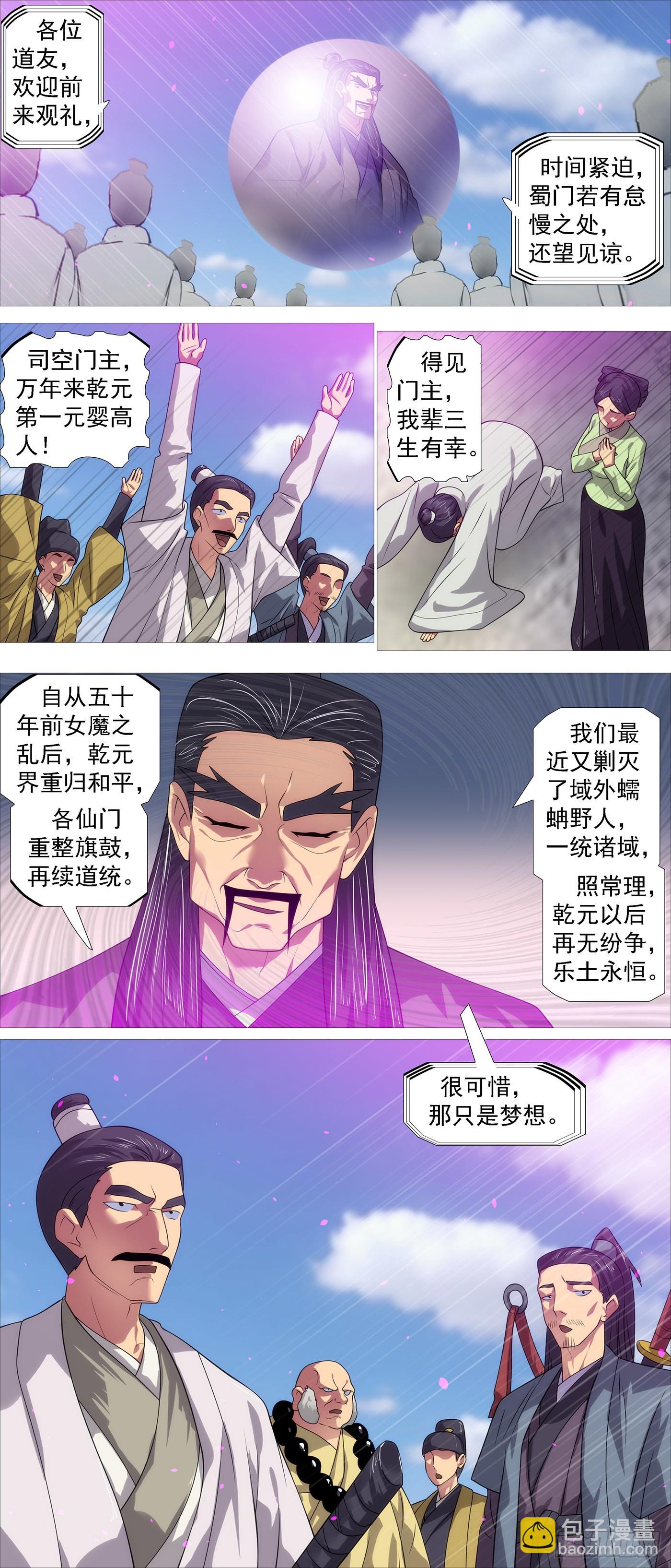 你不是神4