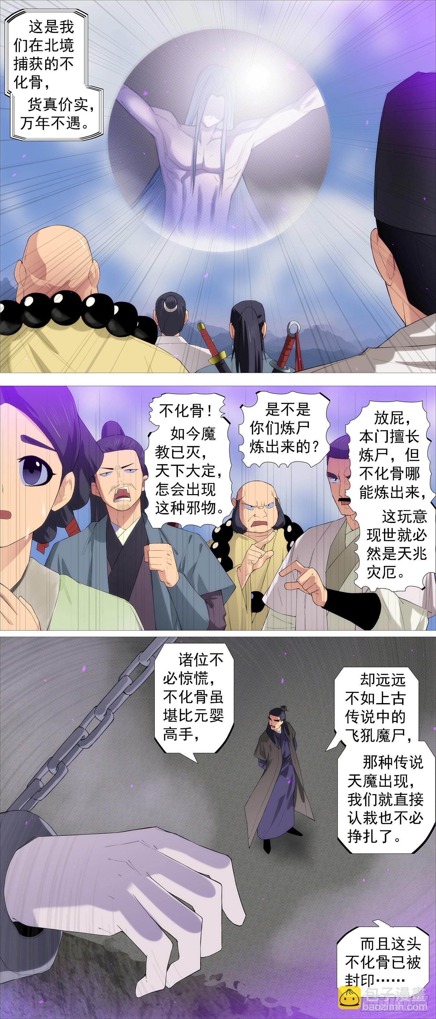你不是神5