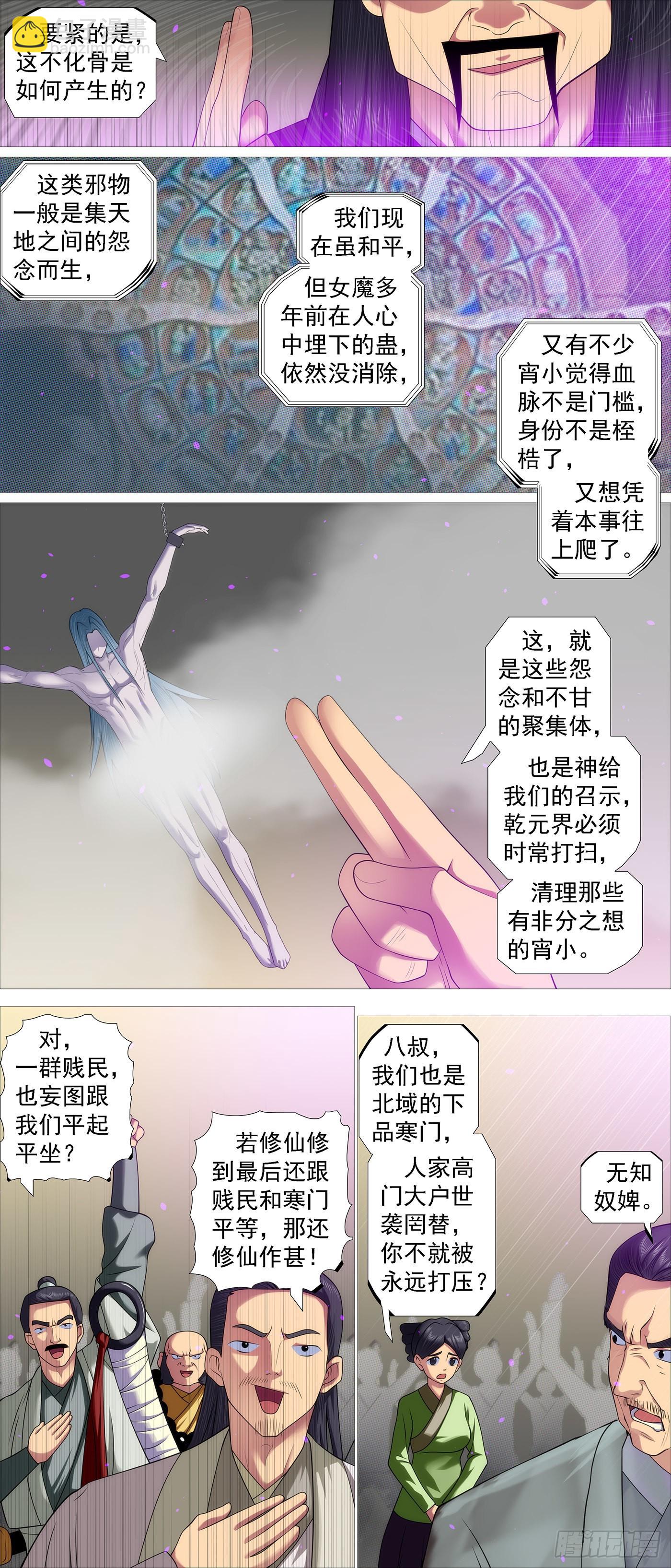 你不是神6