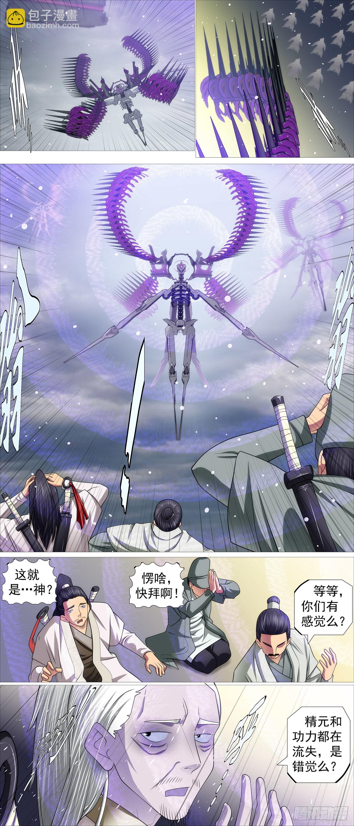 破阵迎神11