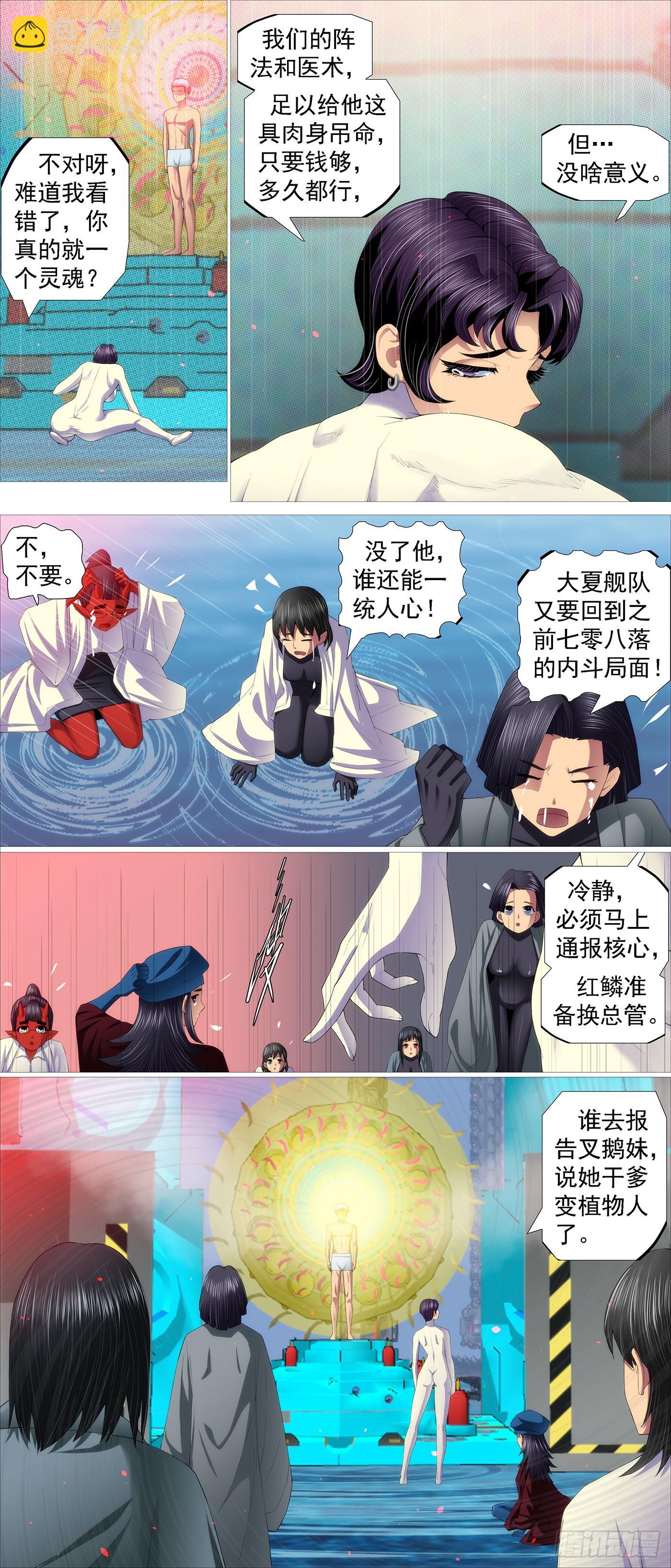 破阵迎神2