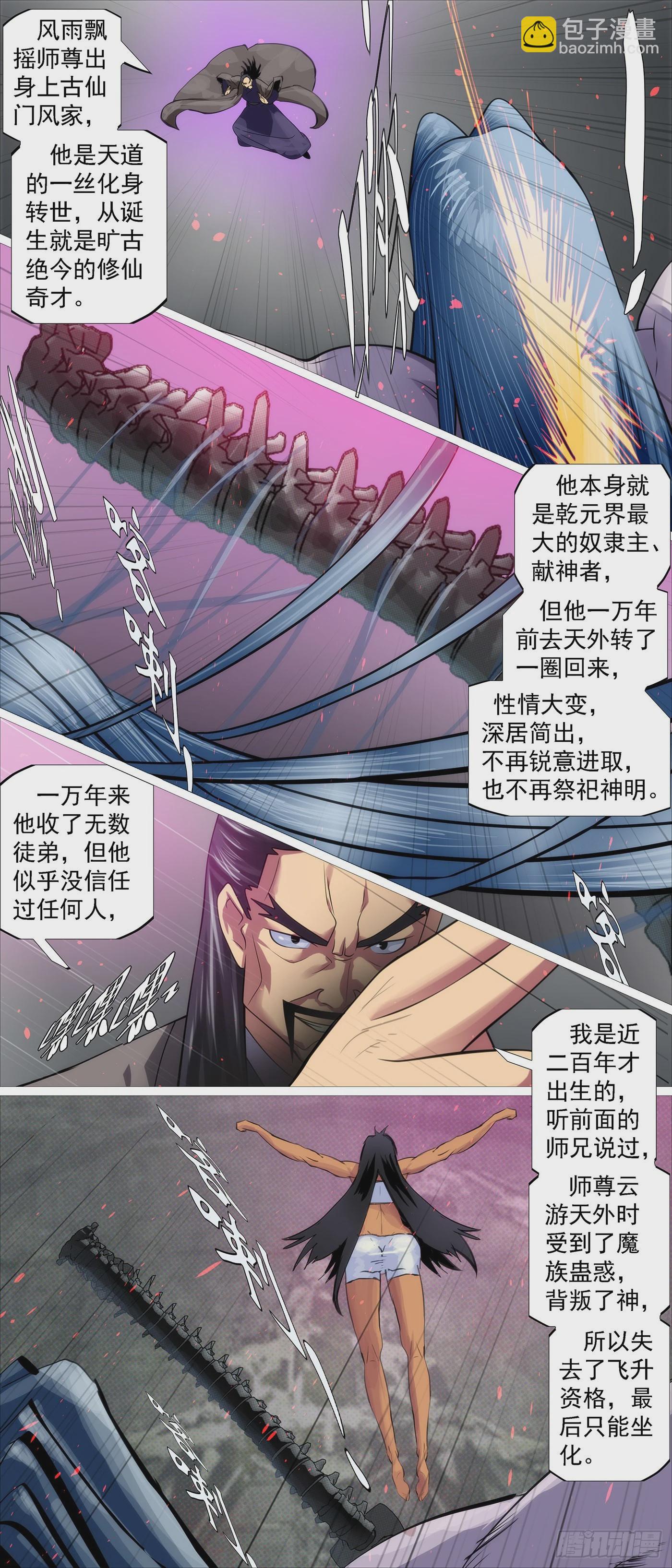 破阵迎神6