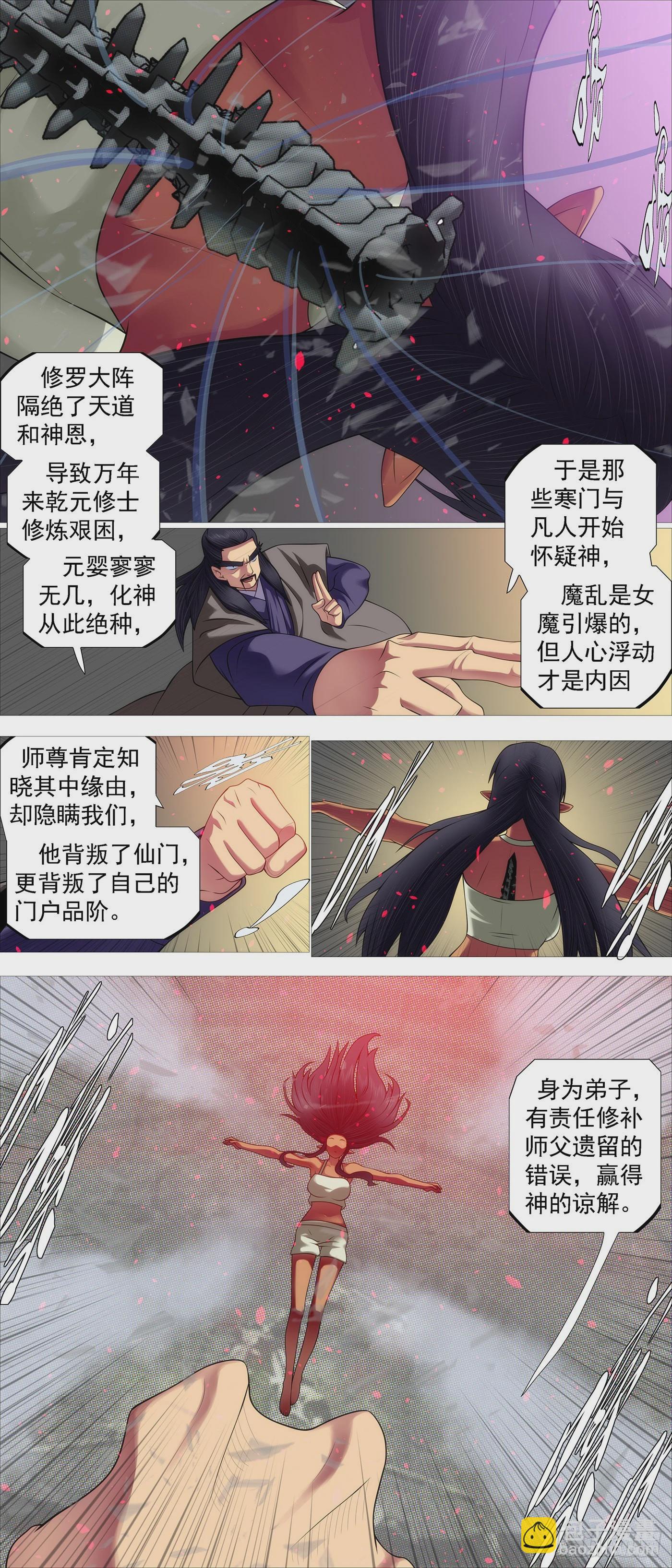 破阵迎神7