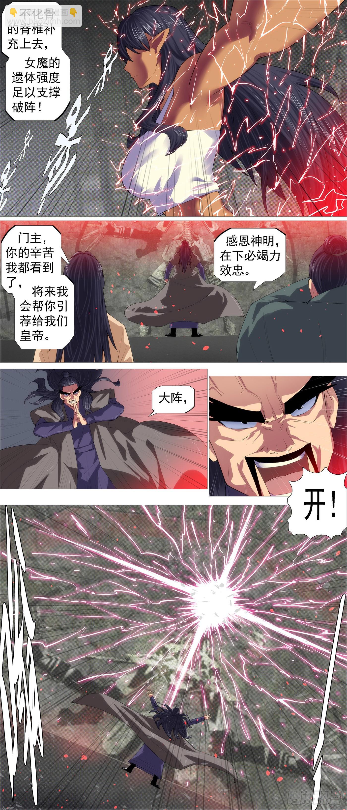 破阵迎神8