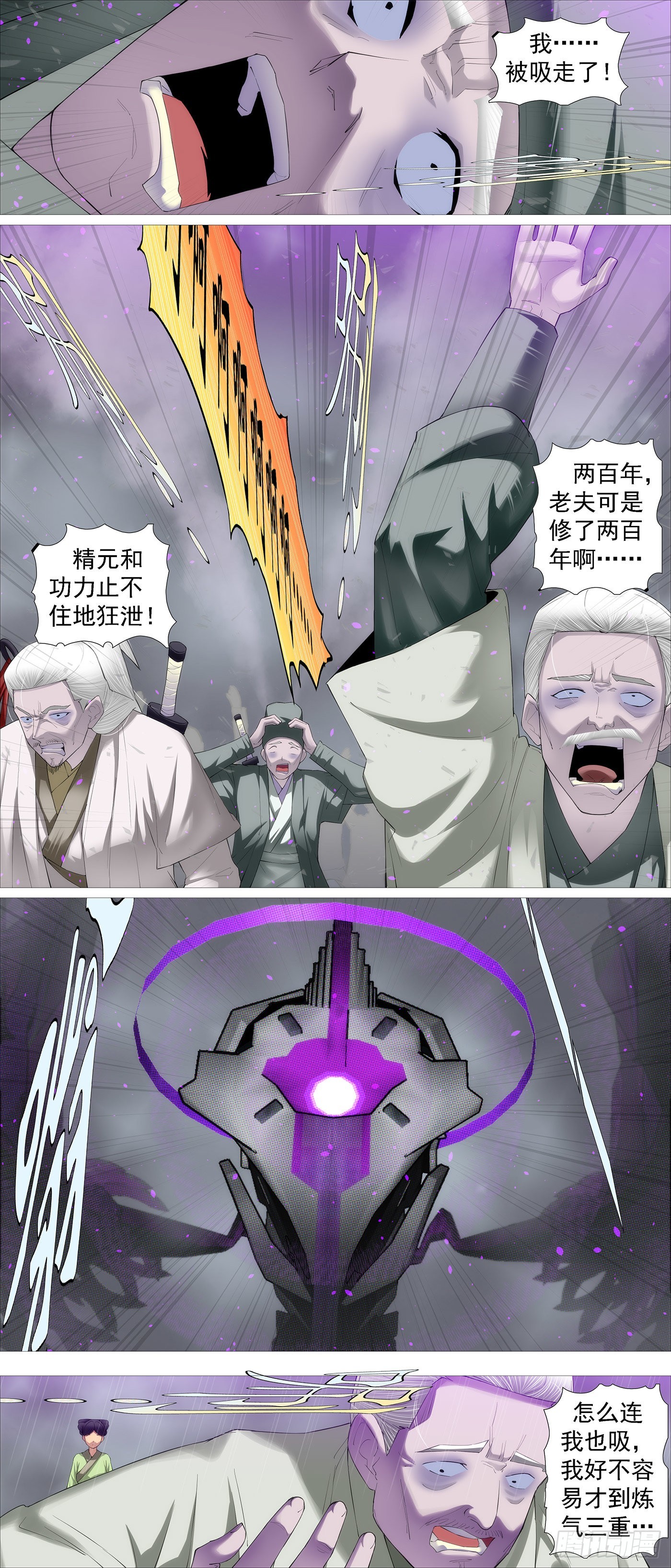 我欲飞升0