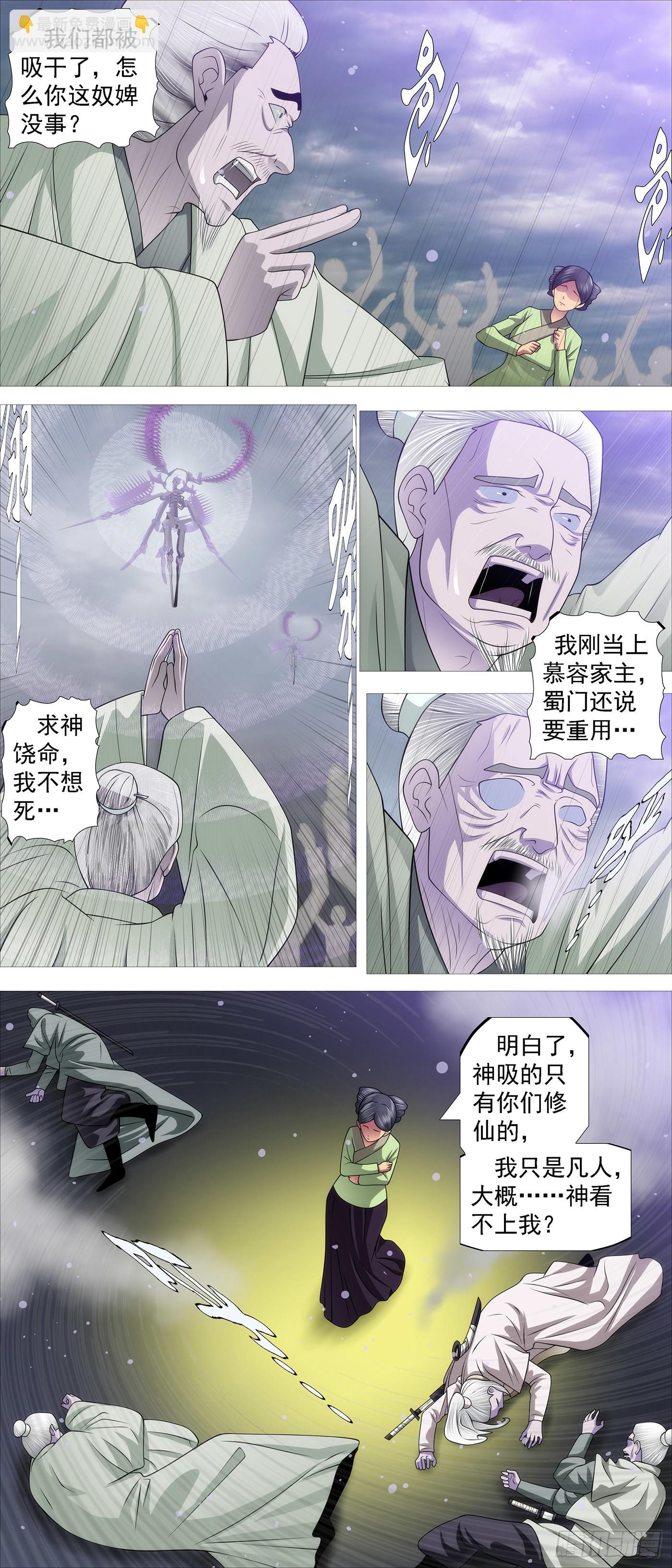 我欲飞升1
