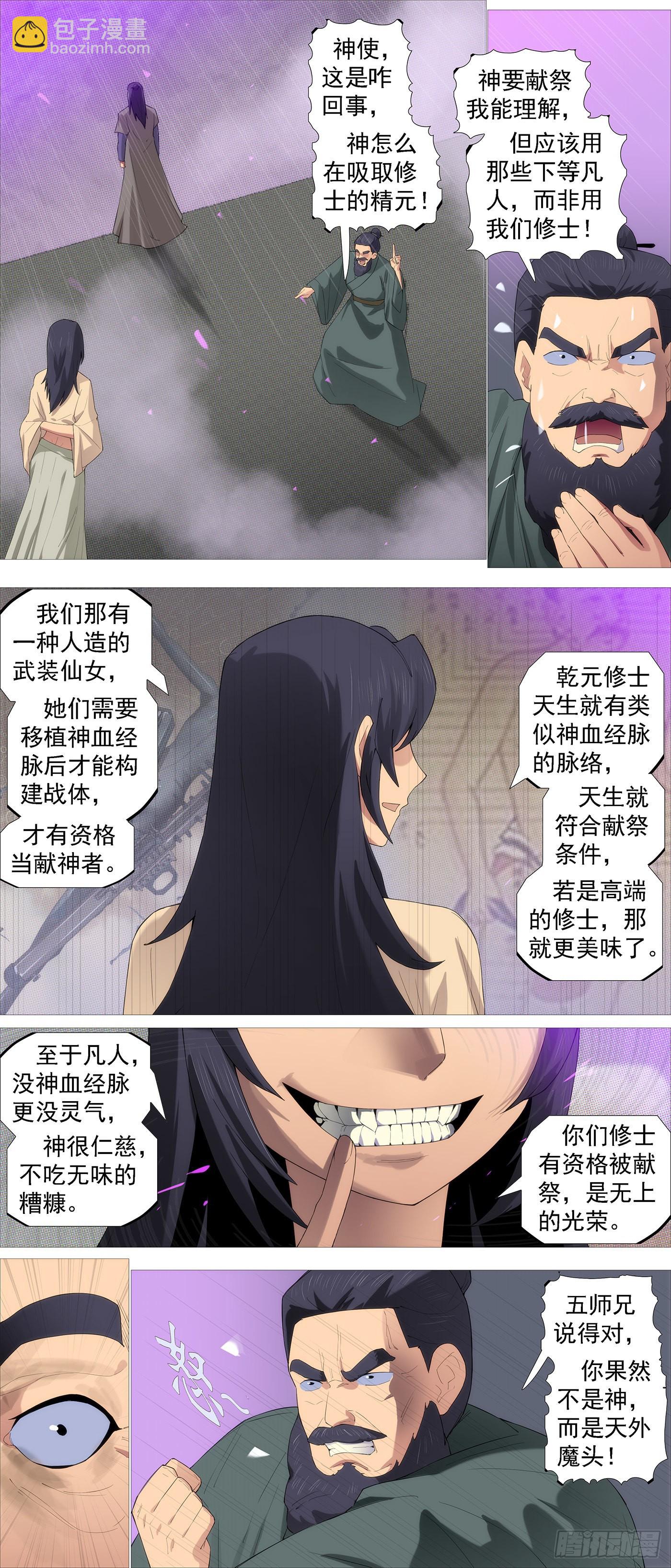 我欲飞升2