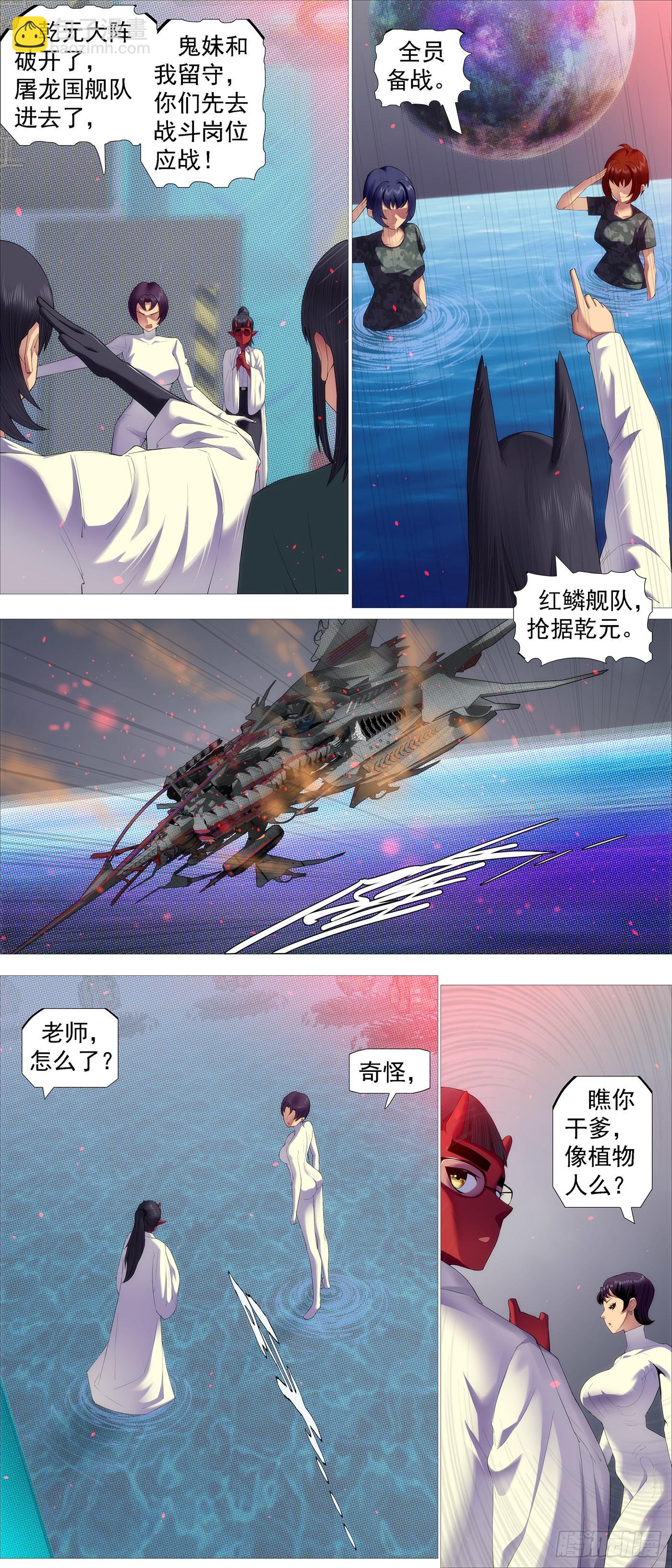 五爪剁神1