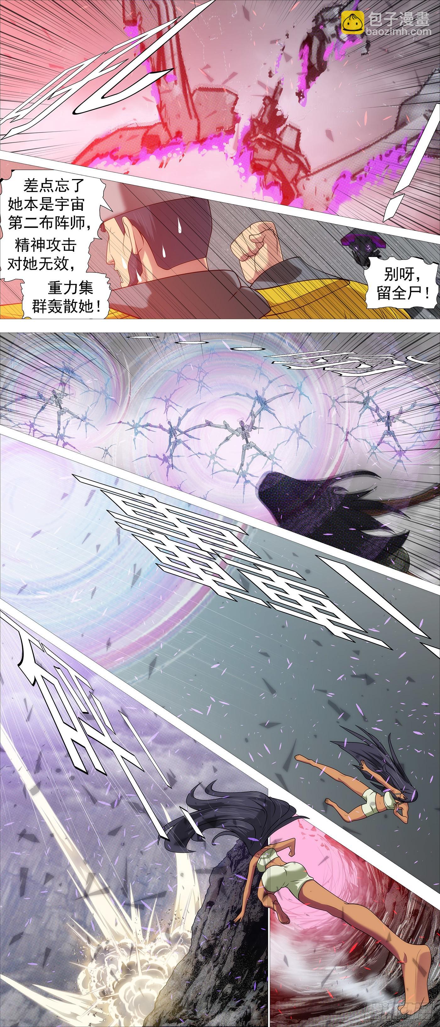 咬噬神魂10