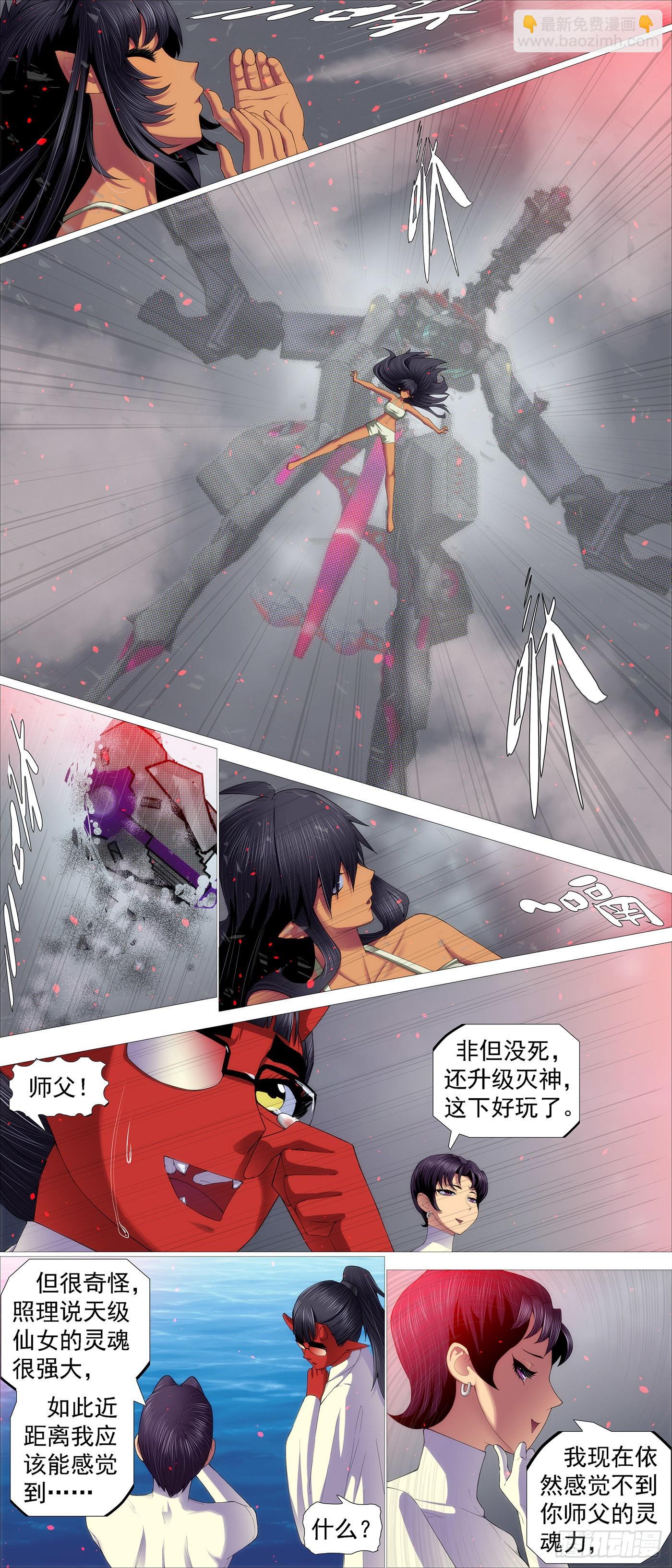 咬噬神魂4