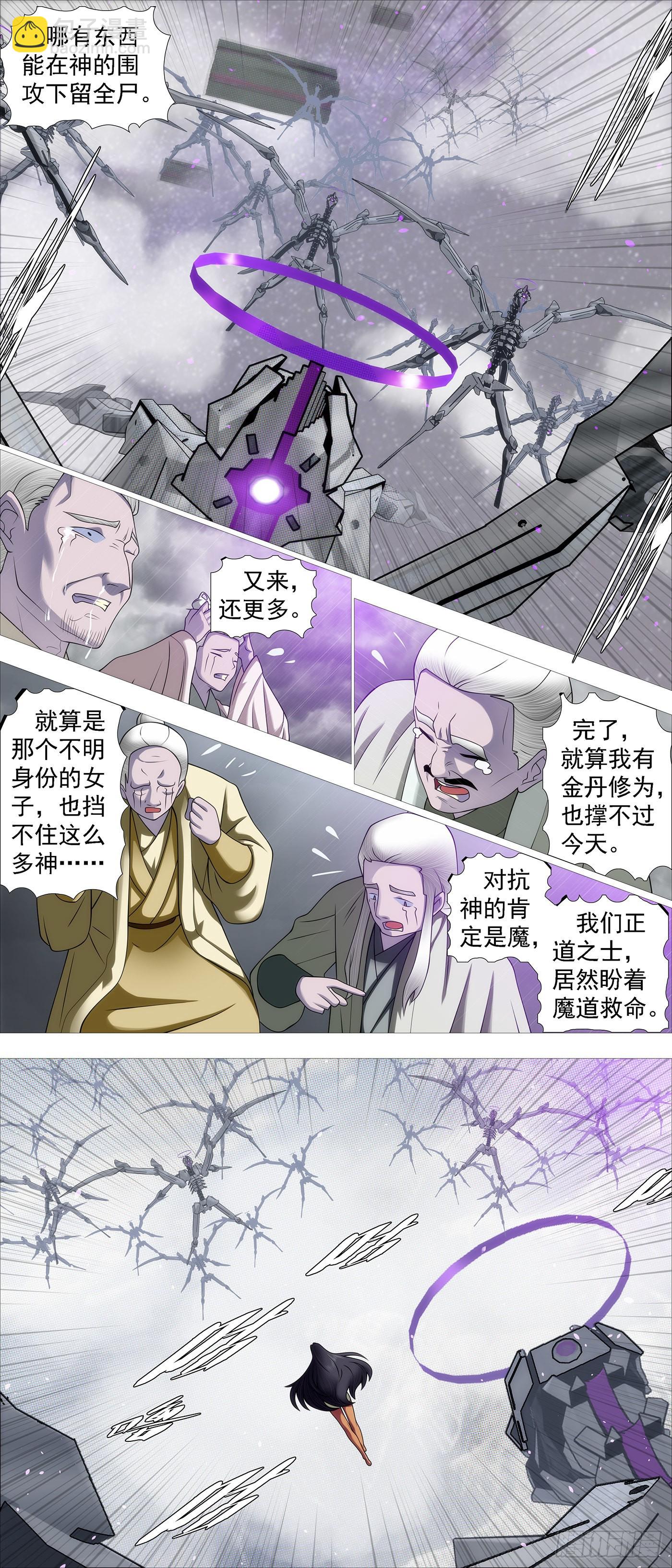 咬噬神魂6