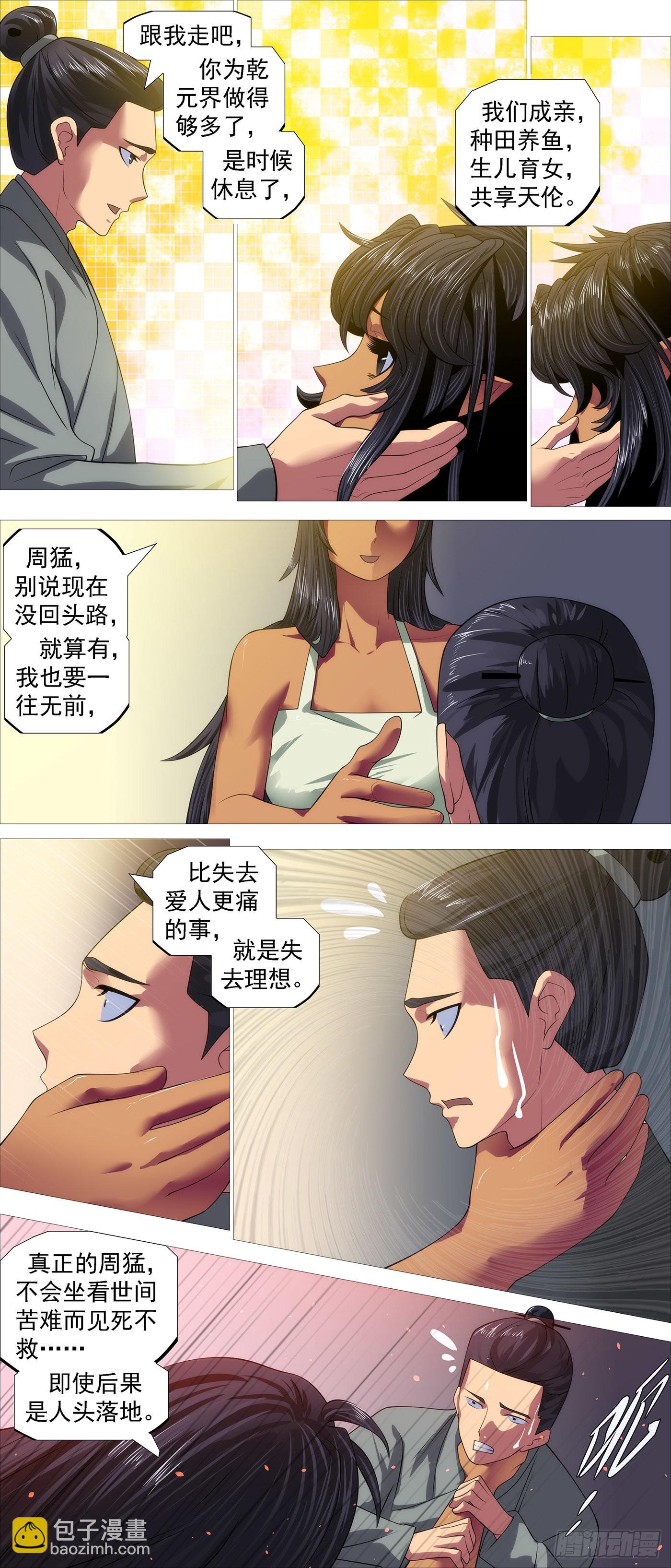 咬噬神魂8