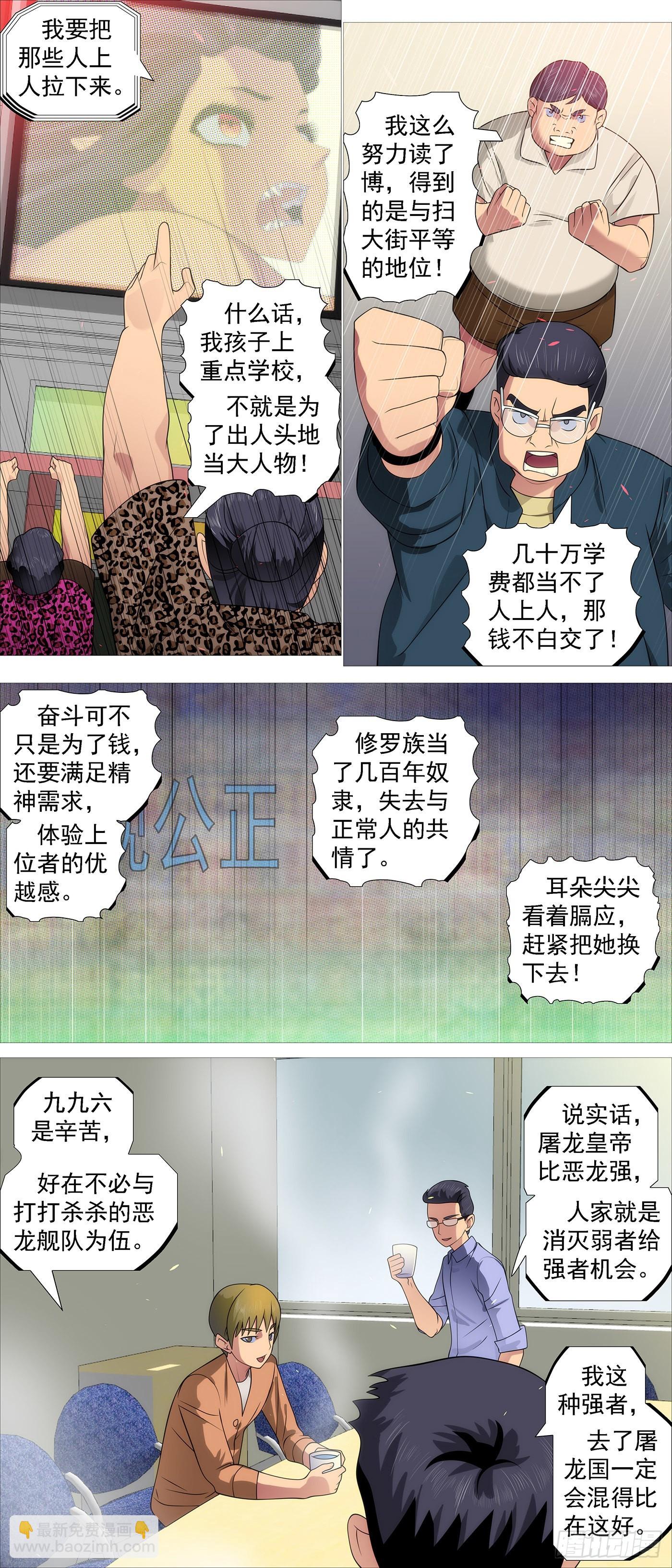 修罗妹滚3