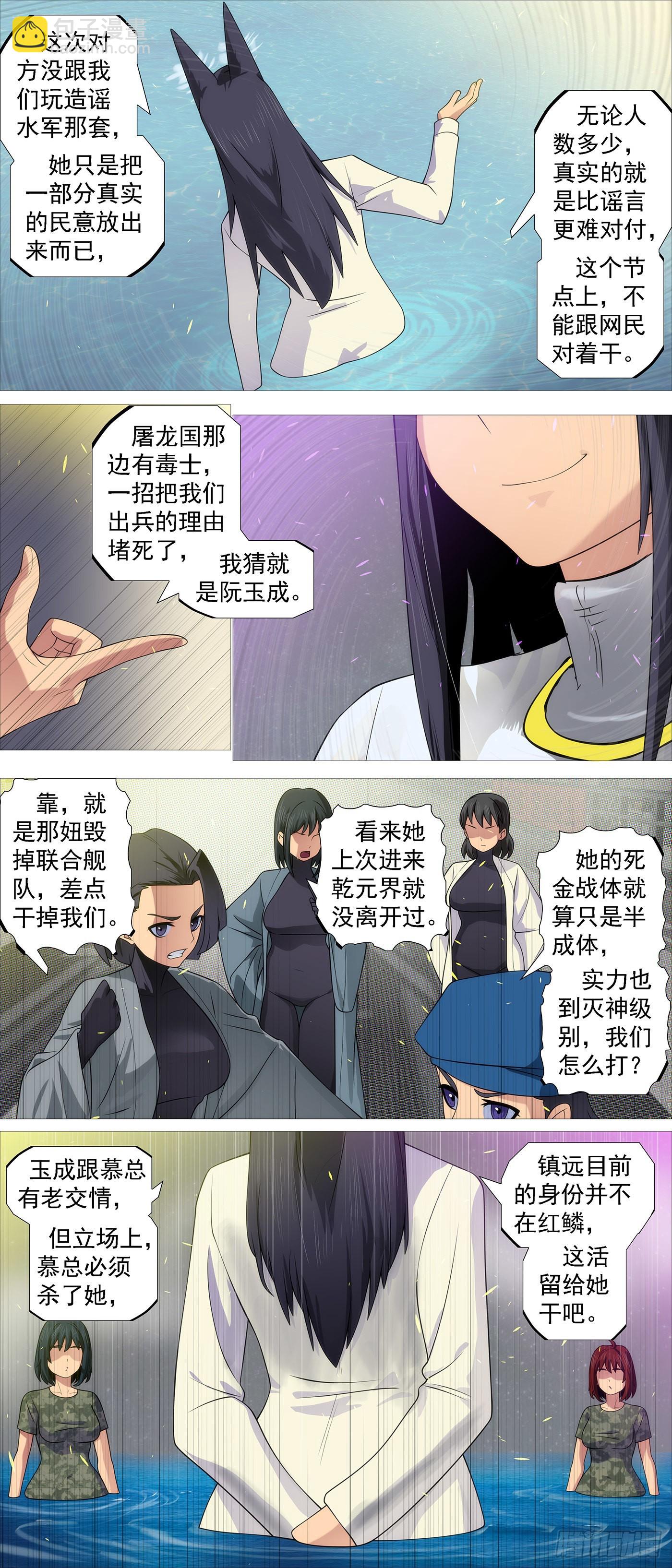 修罗妹滚5