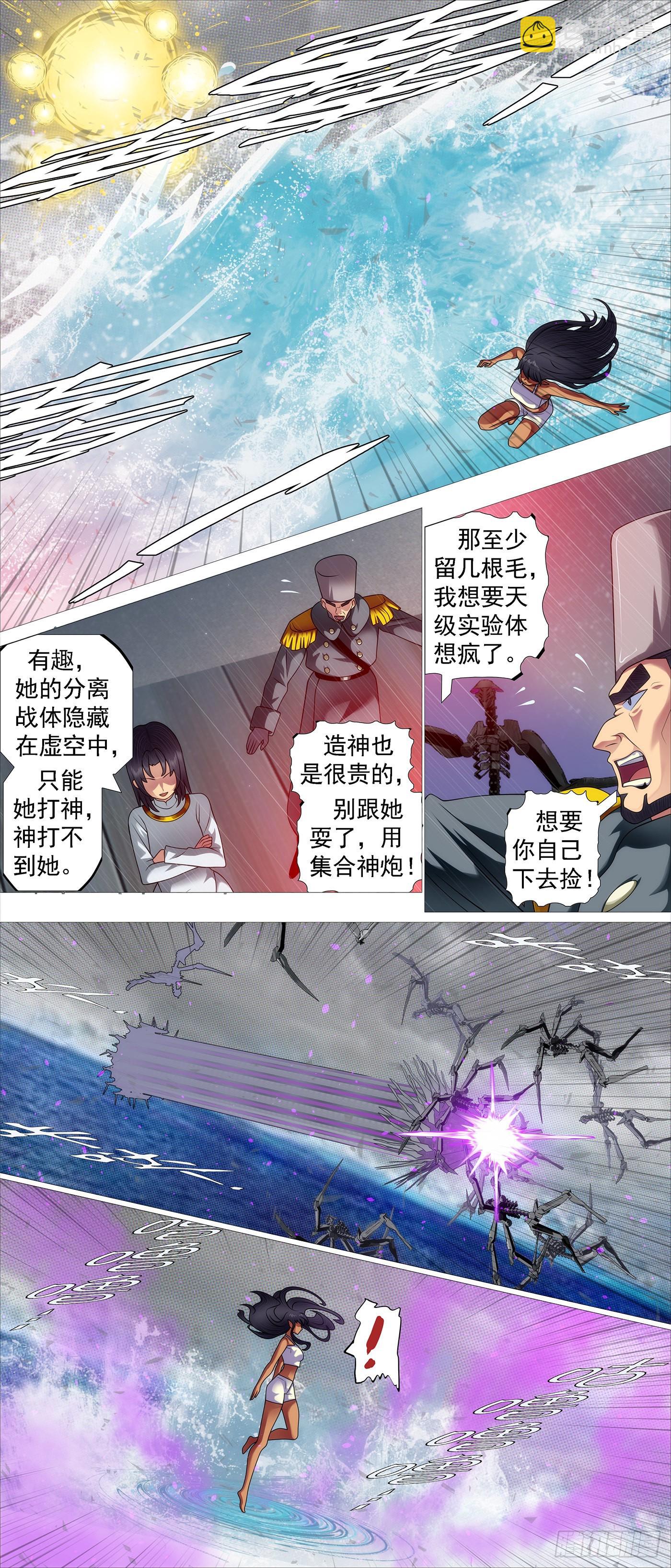 修罗妹滚7