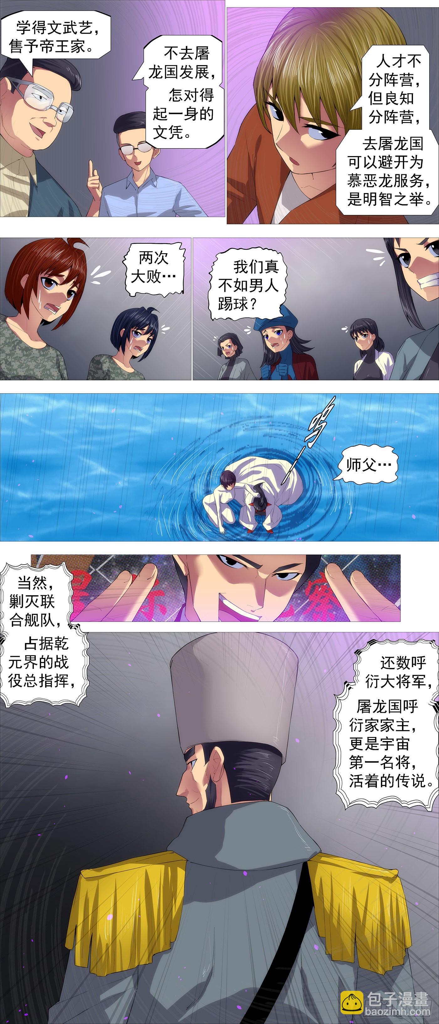 飞犼魔尸1