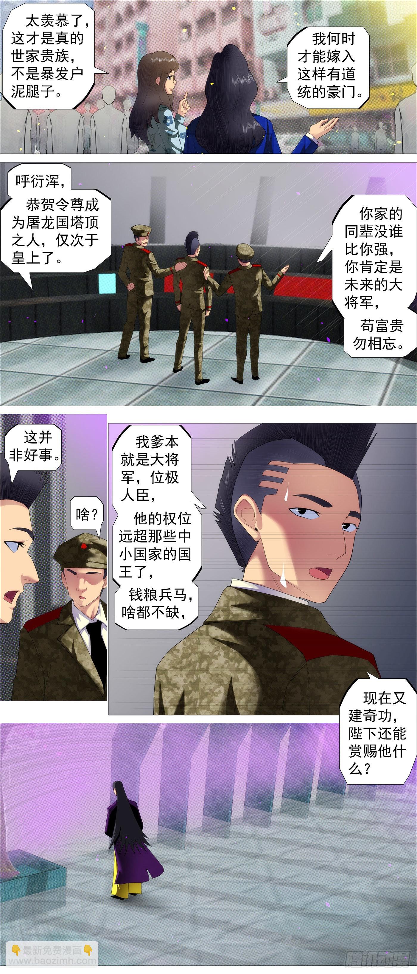 飞犼魔尸2