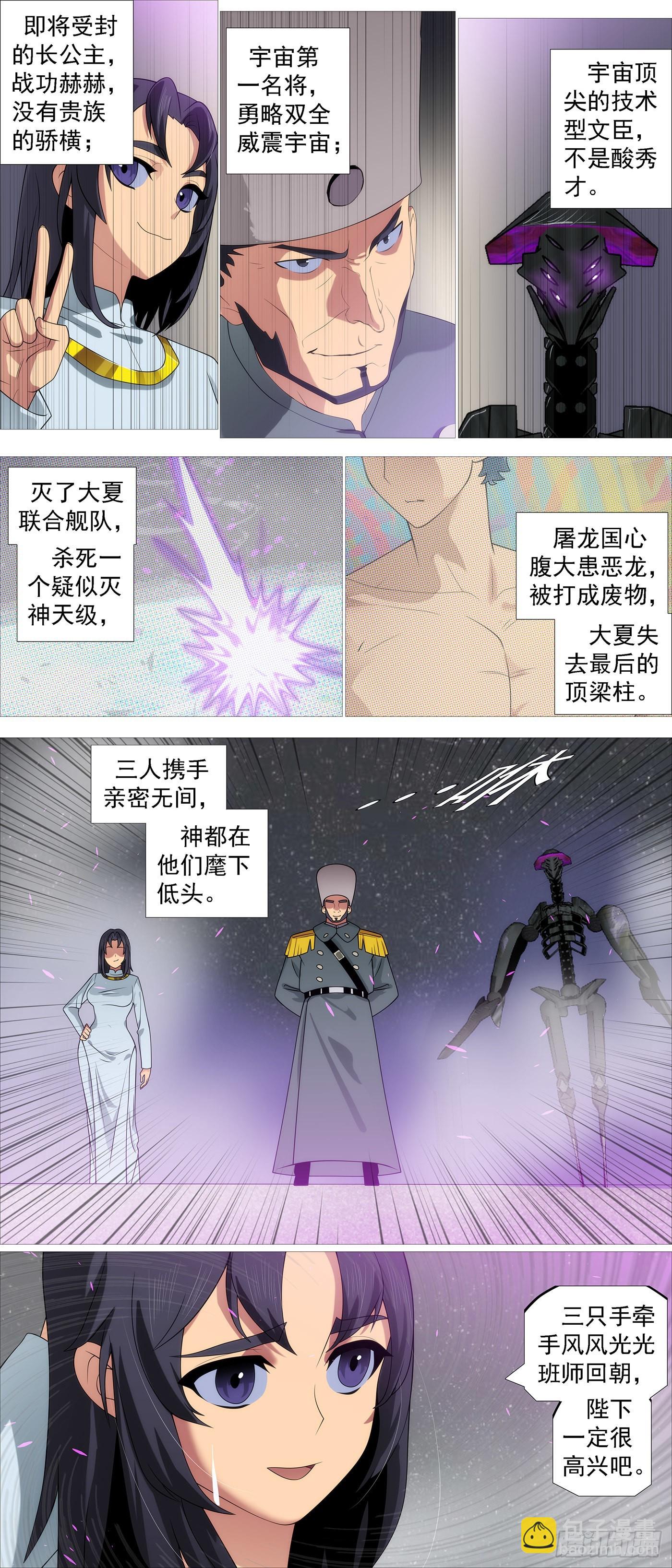 飞犼魔尸3