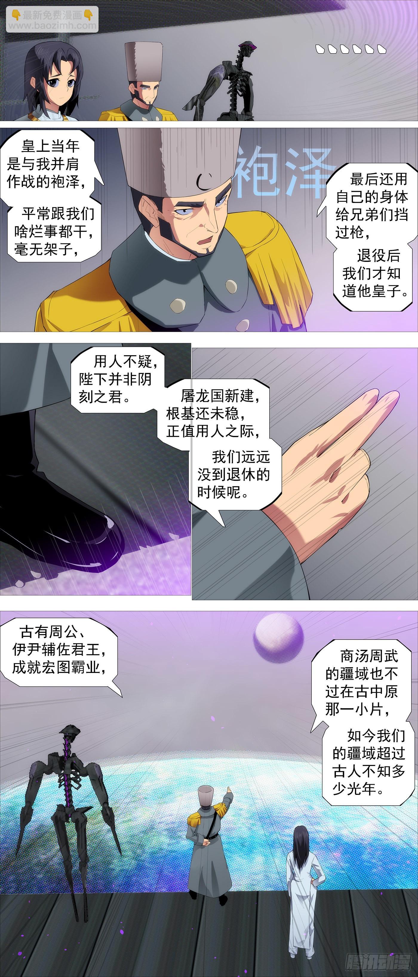 飞犼魔尸4