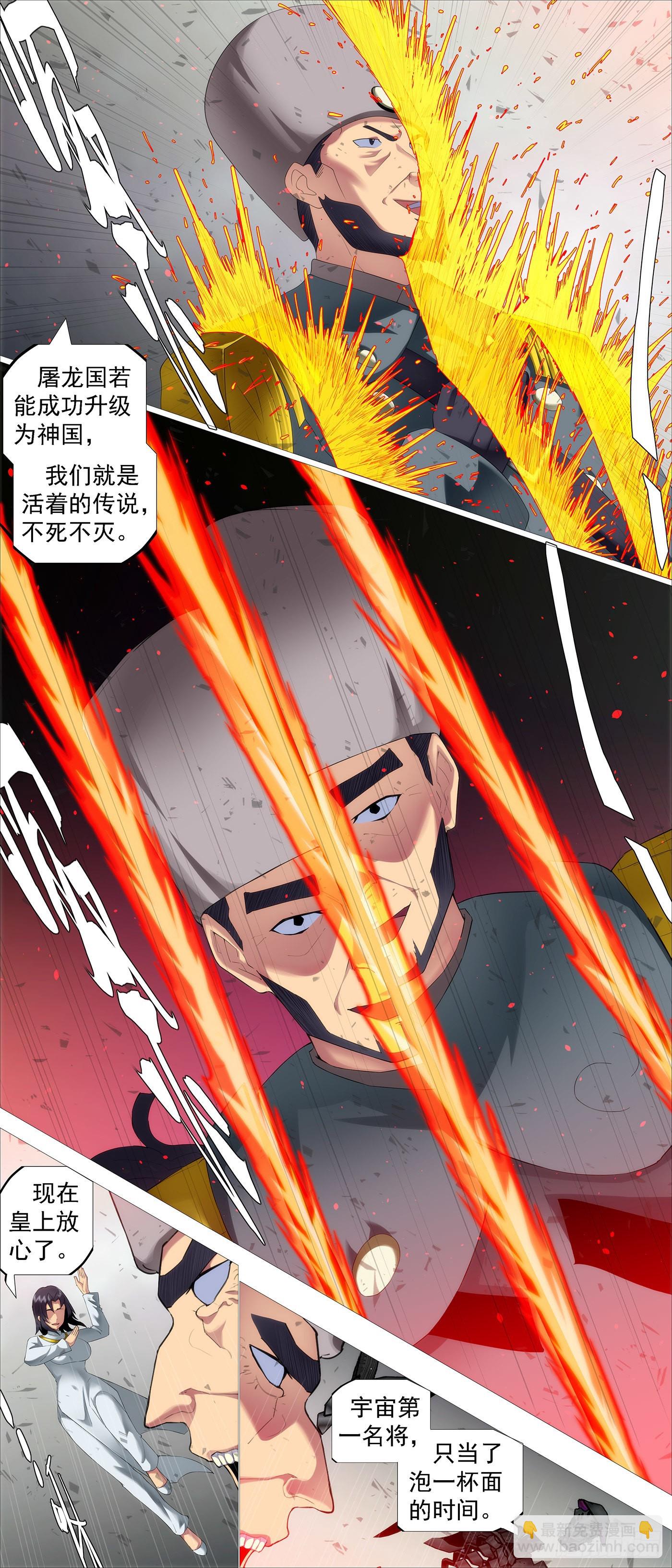 飞犼魔尸5
