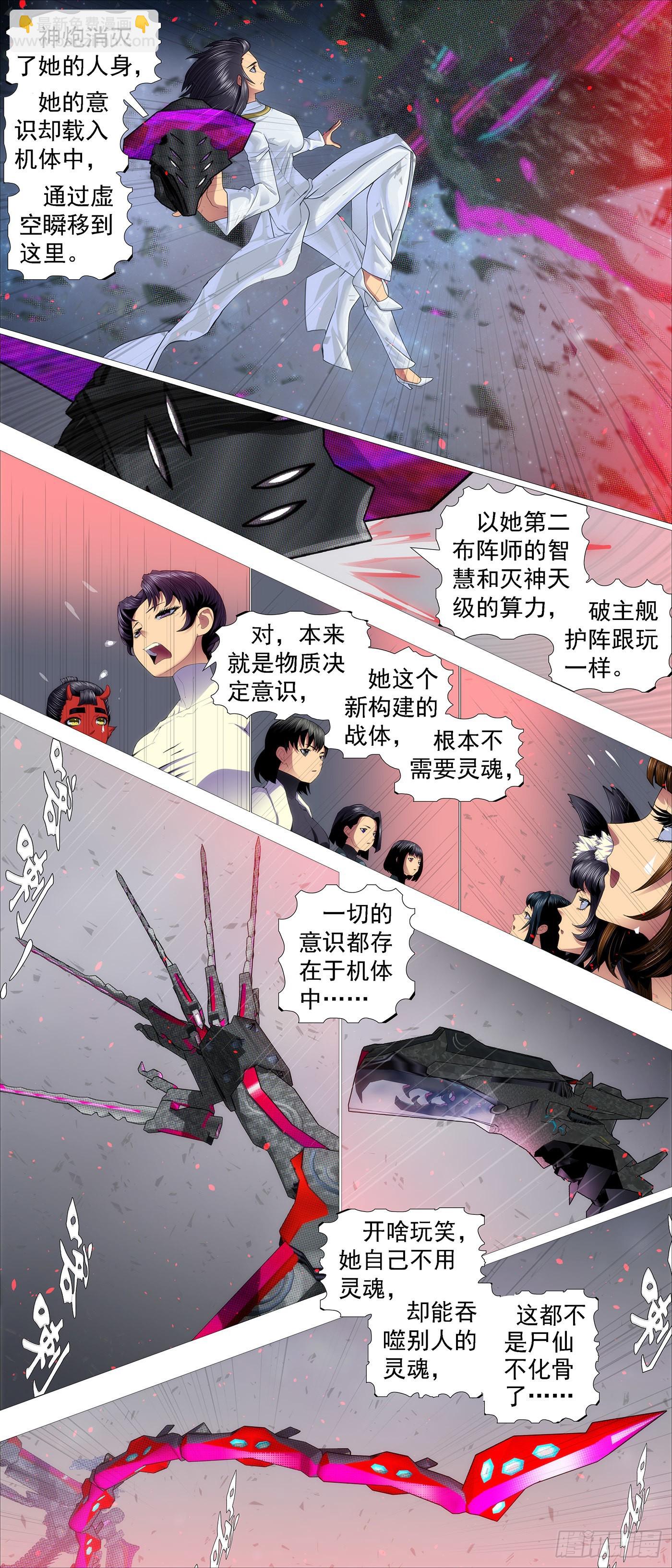 飞犼魔尸7
