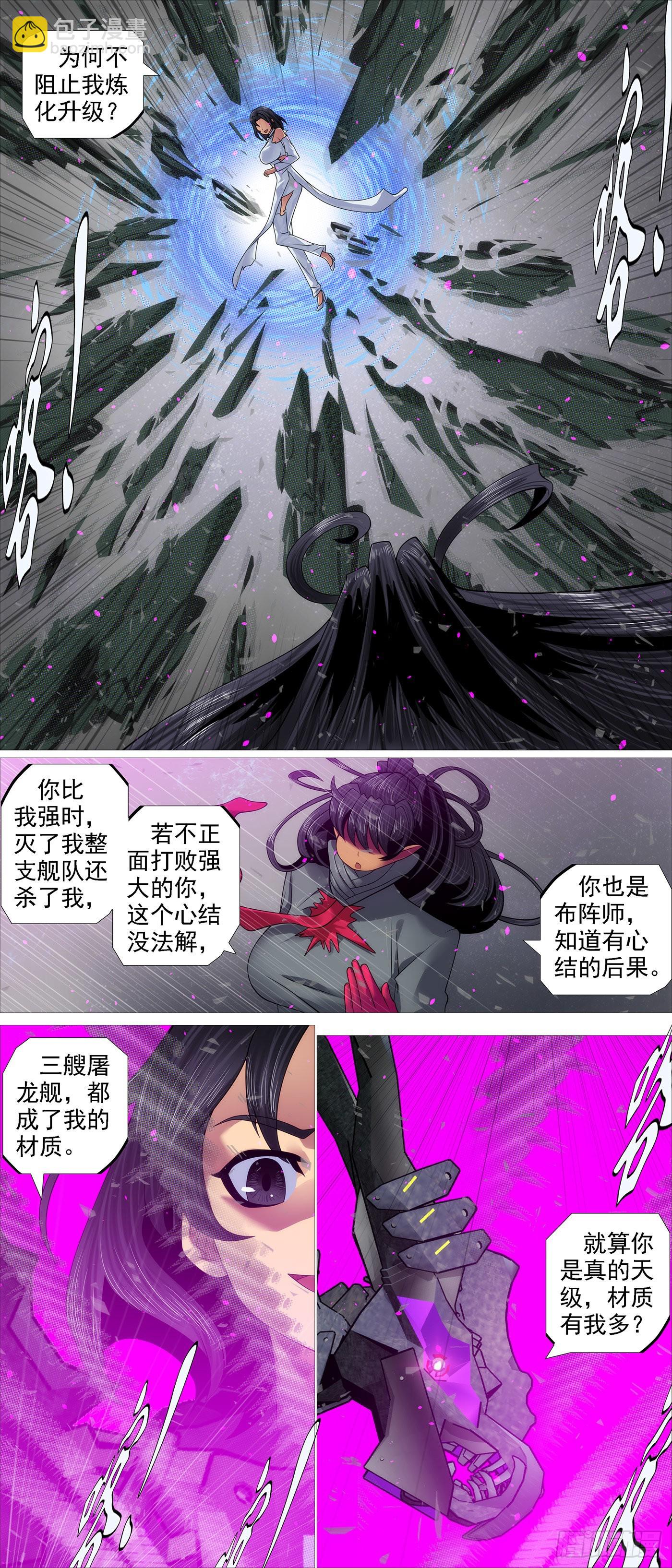 另一种忠诚7