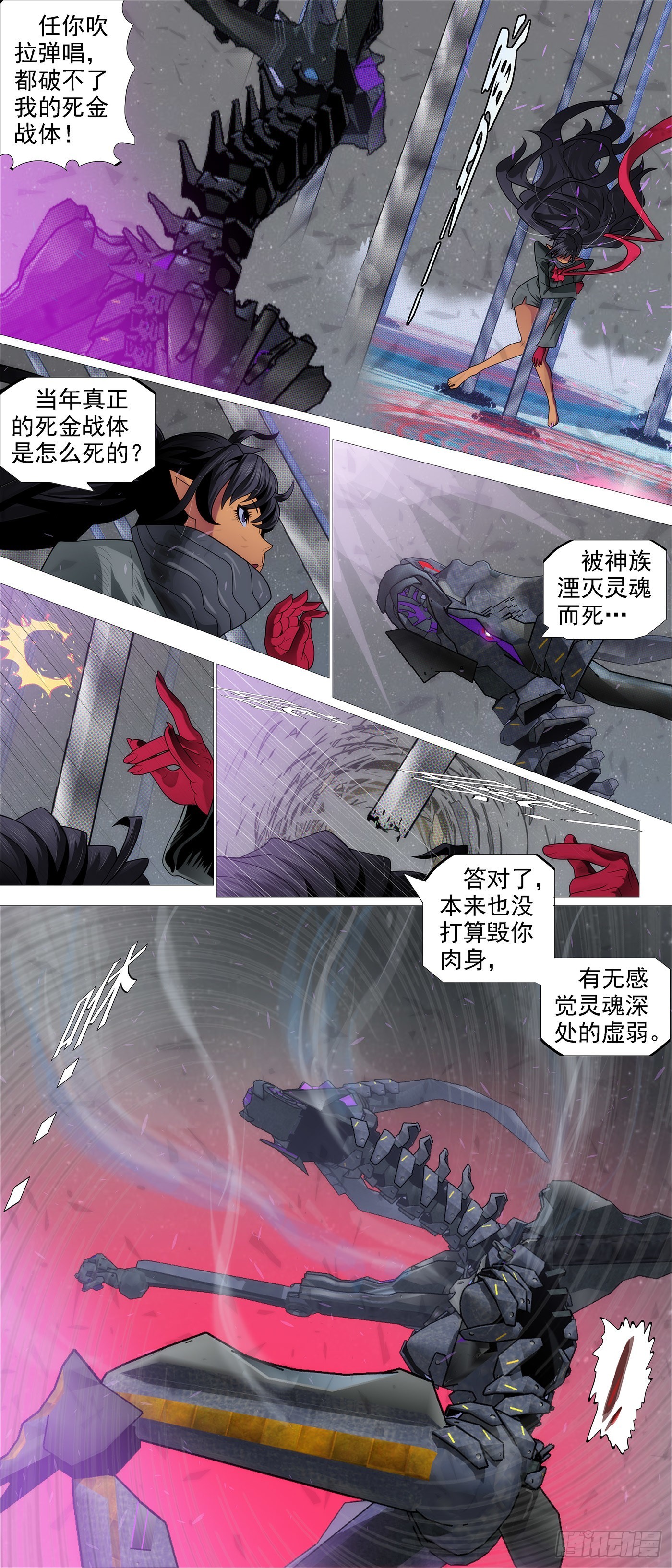 灵魂攻击11