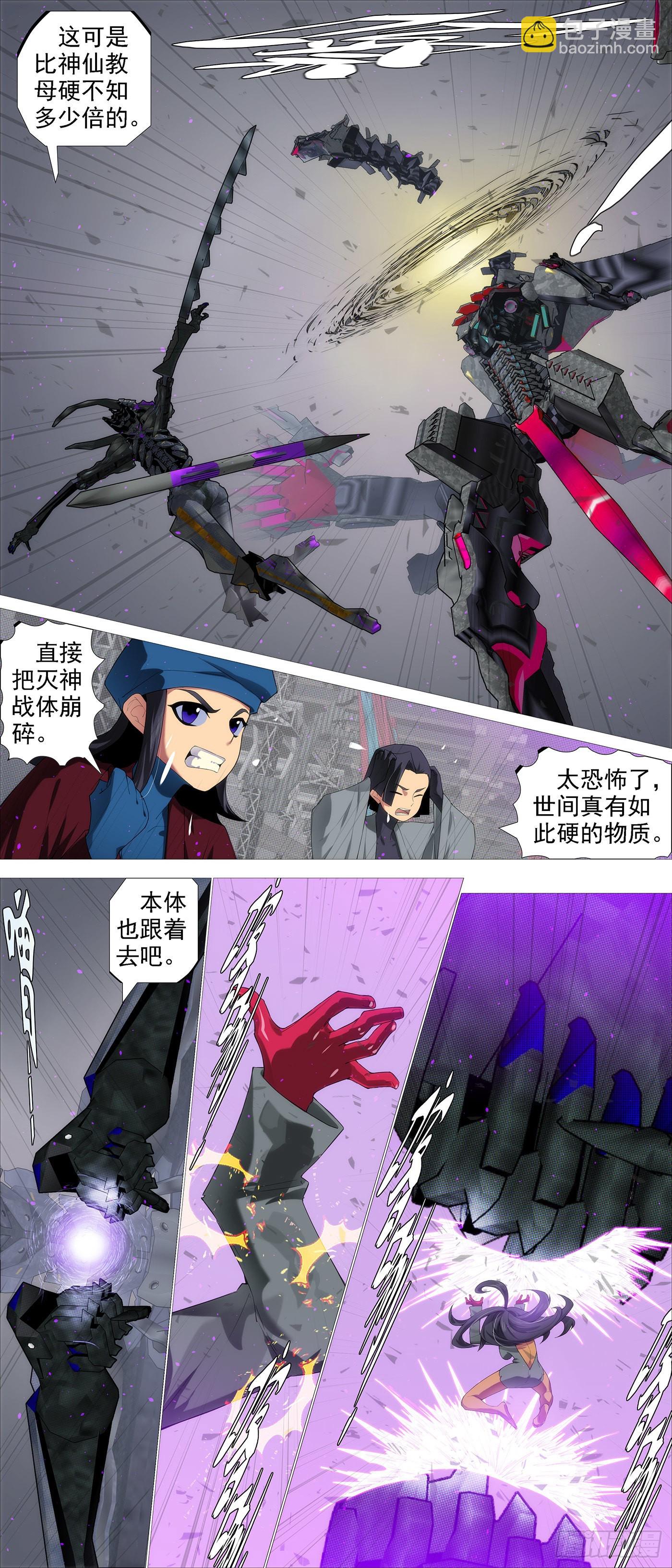 灵魂攻击3